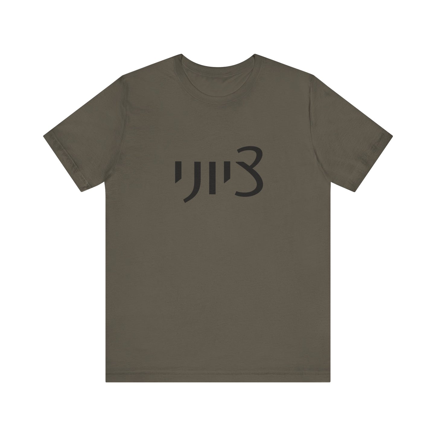 Zionist Hebrew 1M Tshirt (for him)