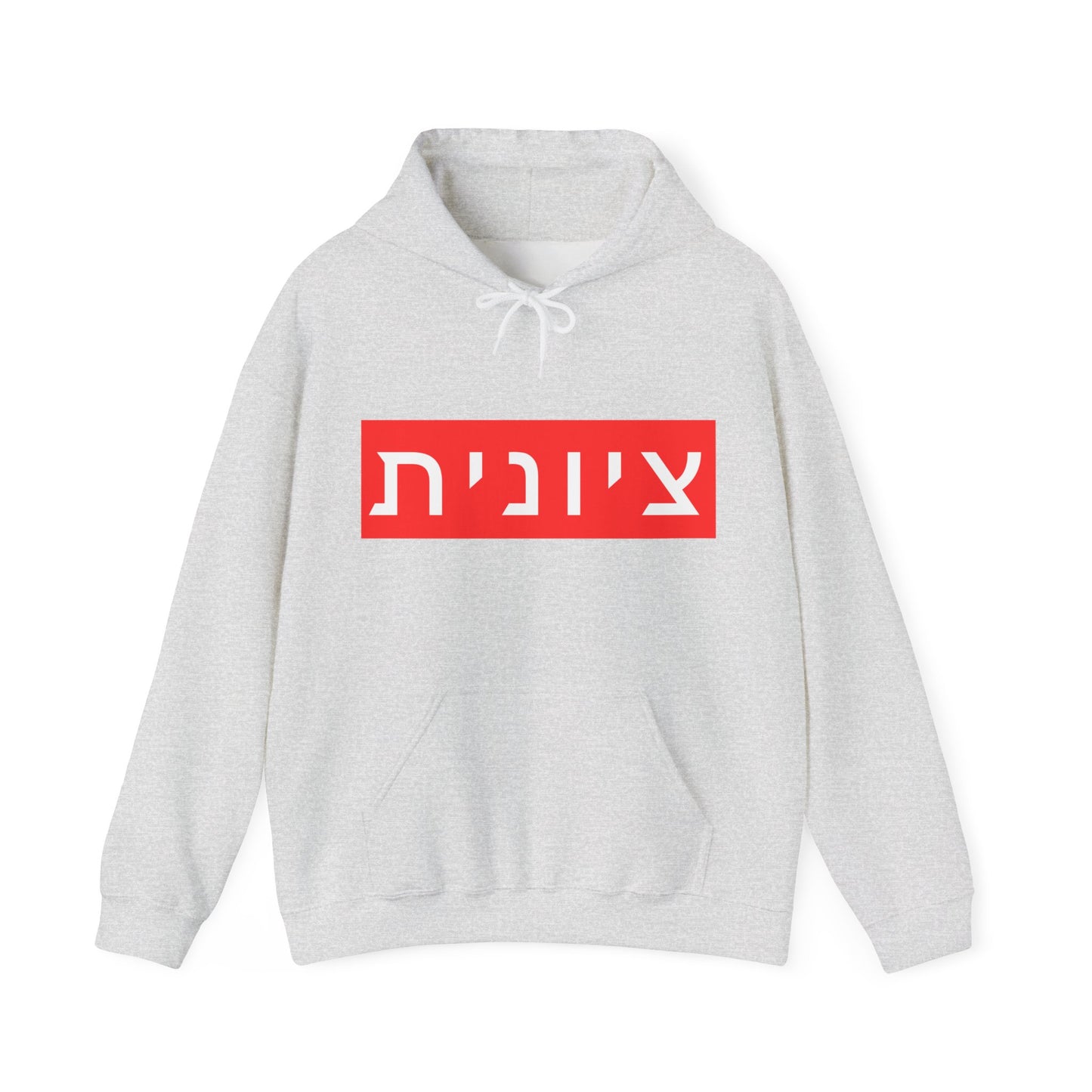 Zionist Hebrew Hoodie (for her)