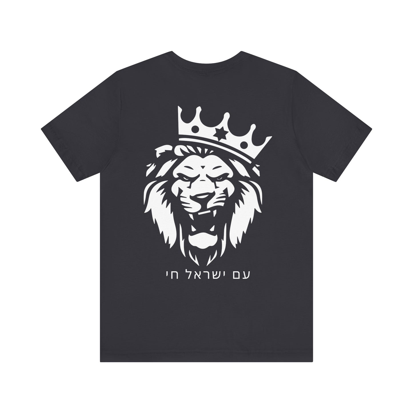 Am Yisrael Chai Hebrew Tshirt W/ Lion