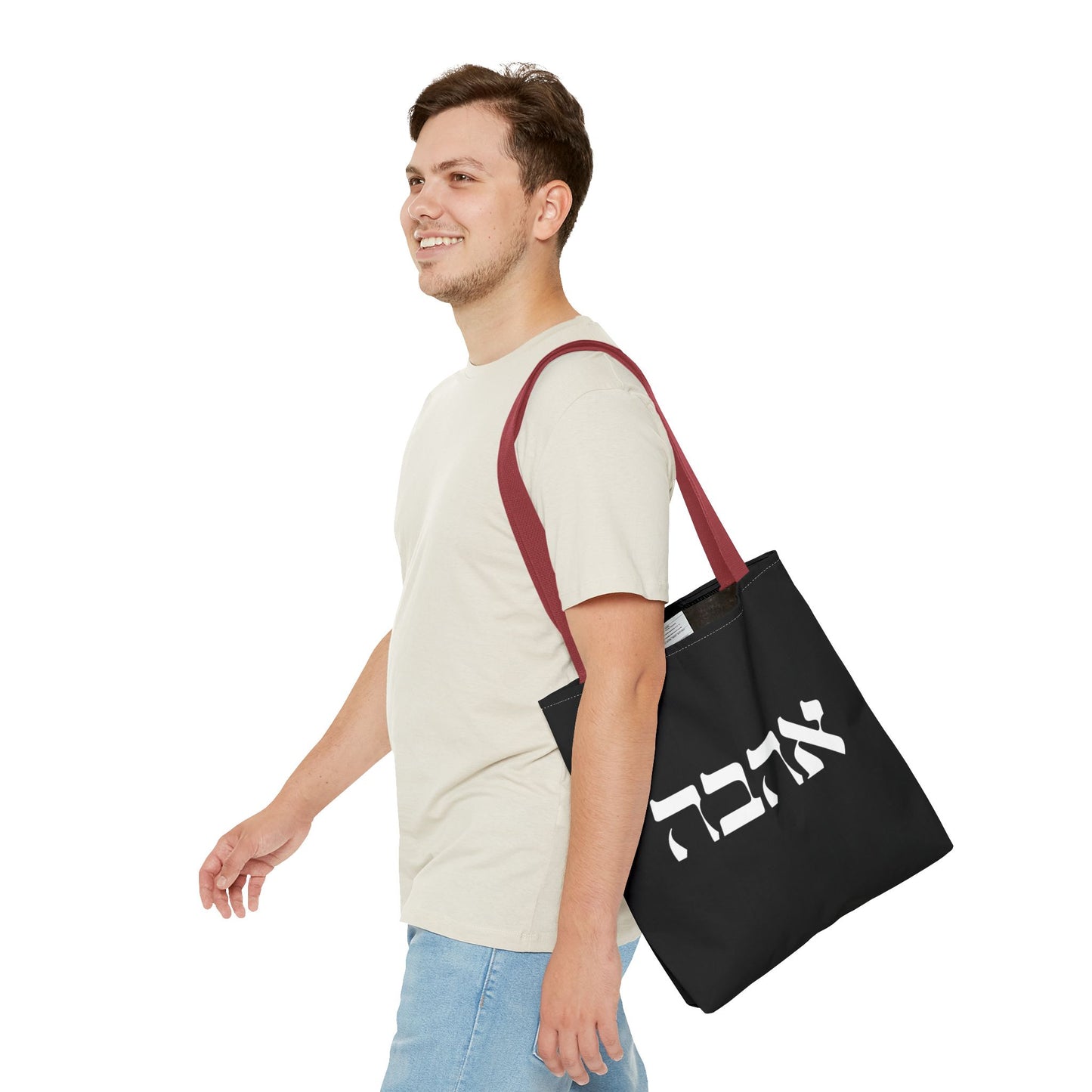 Ahava Hebrew Love Tote Bag | Hebrew Tote | Israel Tote Bag | Jewish Gift | Jewish Mom Gift Jewish Dad | Gift For Jewish Woman | Israeli Tote
