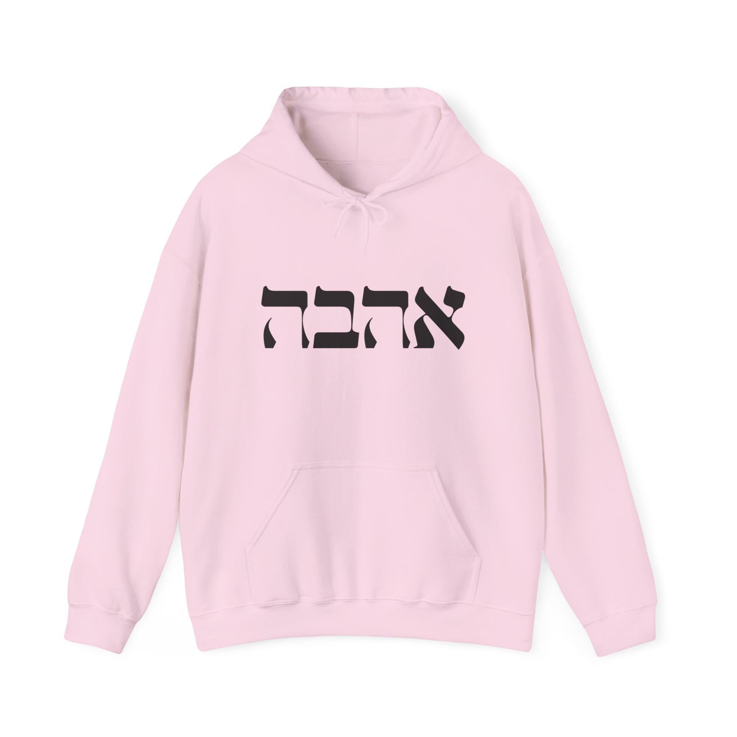 Ahava Hebrew Love Sweatshirt | Hebrew Tee | Israel Tshirt | Jewish Gift | Jewish Mom Gift Jewish Dad | Gift For Jewish Woman | Israeli Shirt