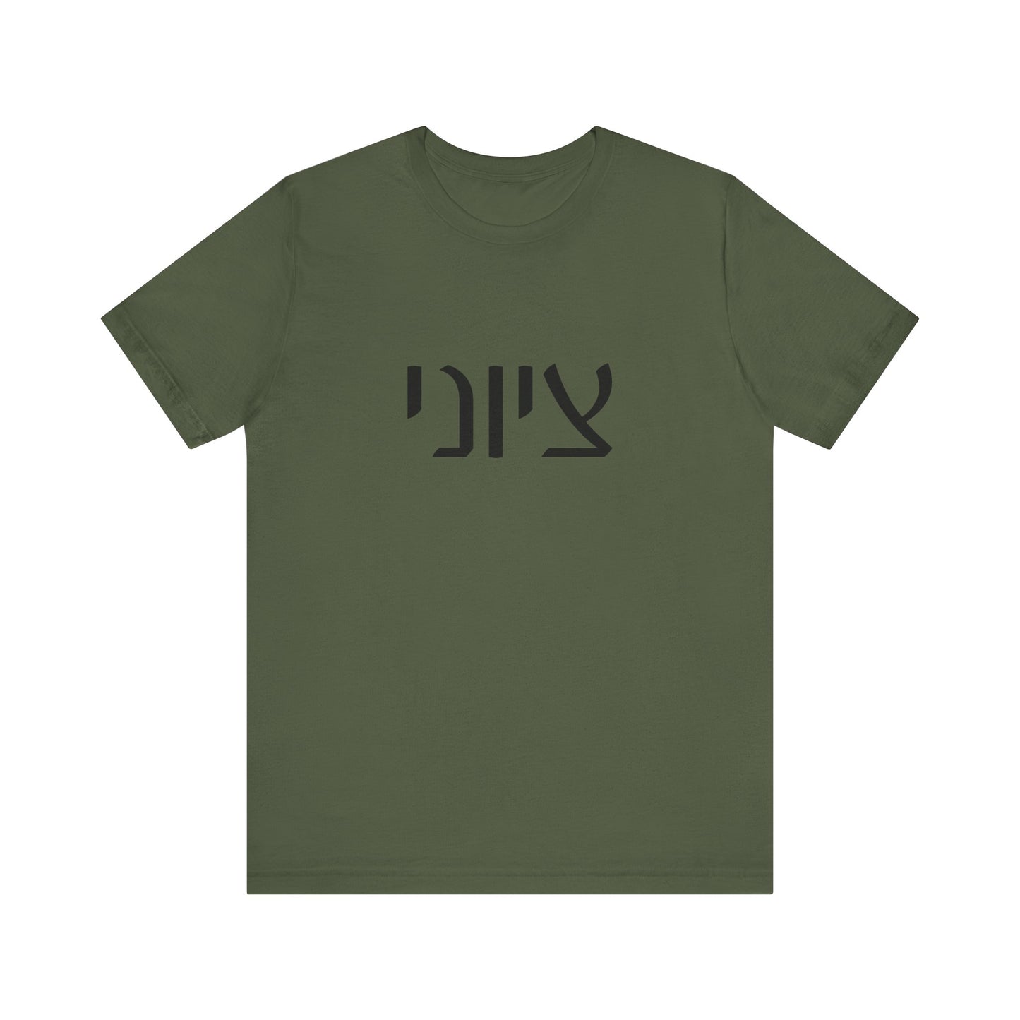 Zionist Hebrew 7MB Man T-shirt