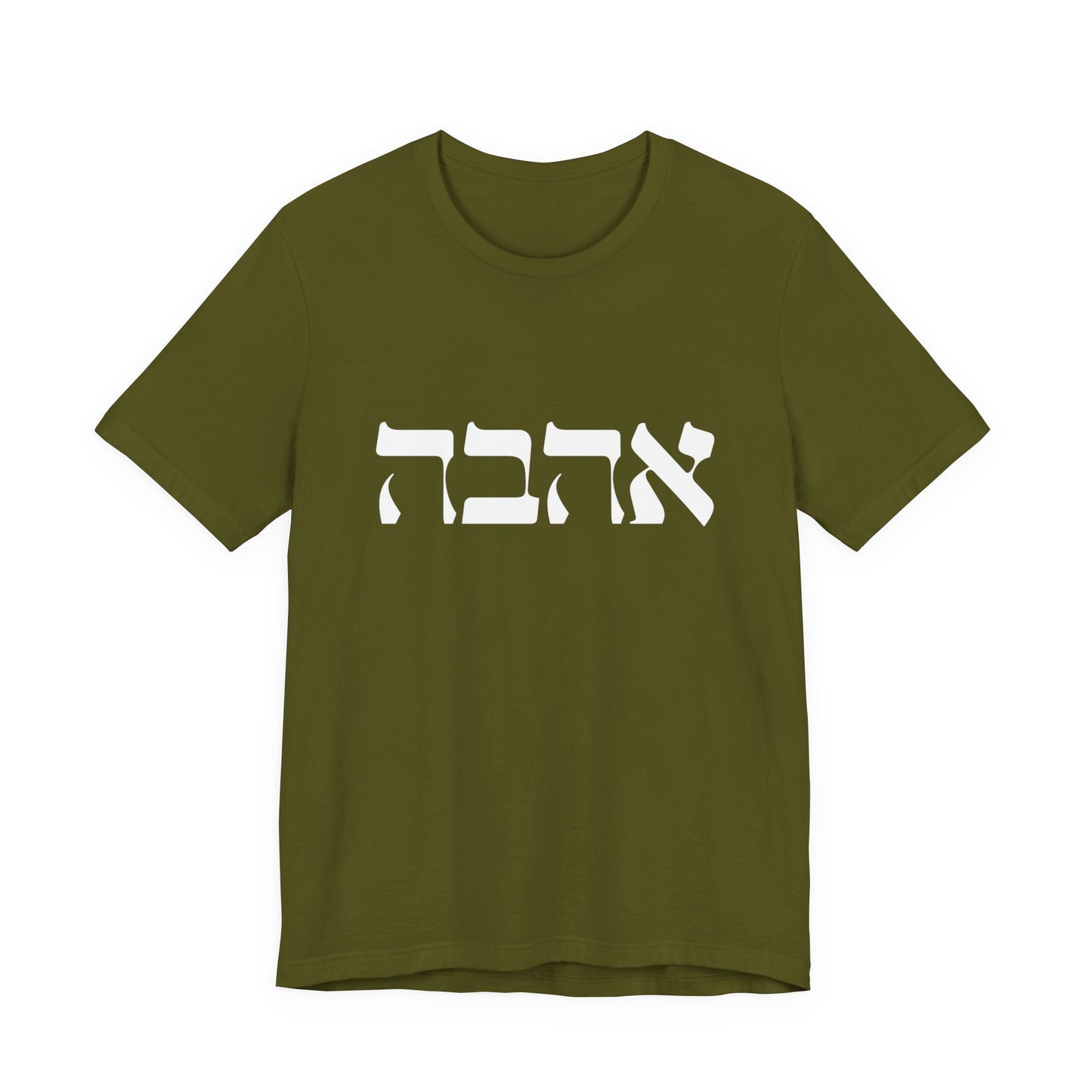 Ahava Hebrew Love Tshirt | Hebrew Tee | Isreal Tshirt | Jewish Gift | Gift For Jewish Mom Jewish Dad | Gift For Jewish Woman | Israeli Shirt