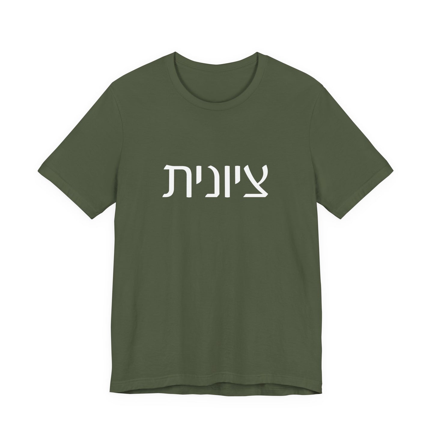 Zionist Hebrew Tshirt 7F