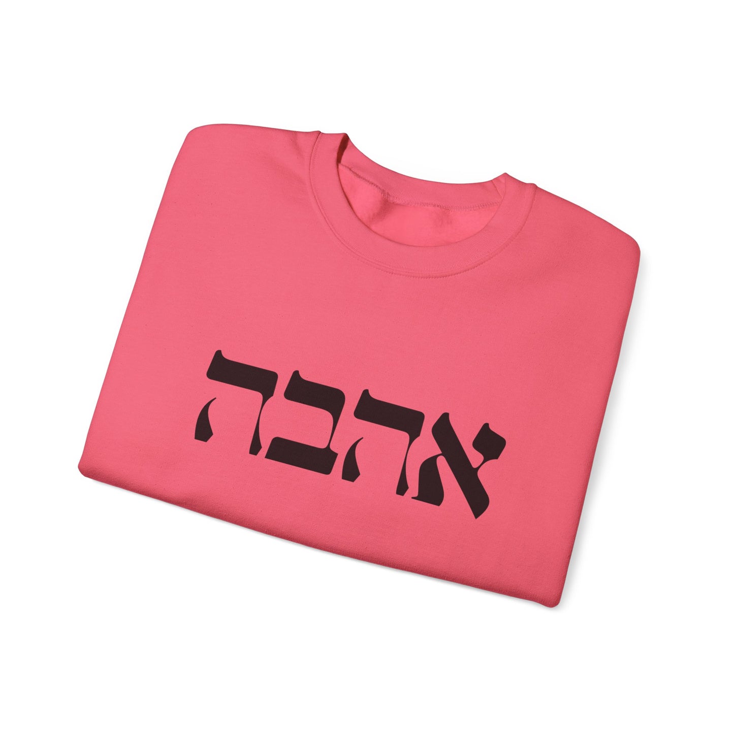 Ahava Hebrew Love Sweatshirt | Hebrew Tee | Israel Tshirt | Jewish Gift | Jewish Mom Gift Jewish Dad | Gift For Jewish Woman | Israeli Shirt