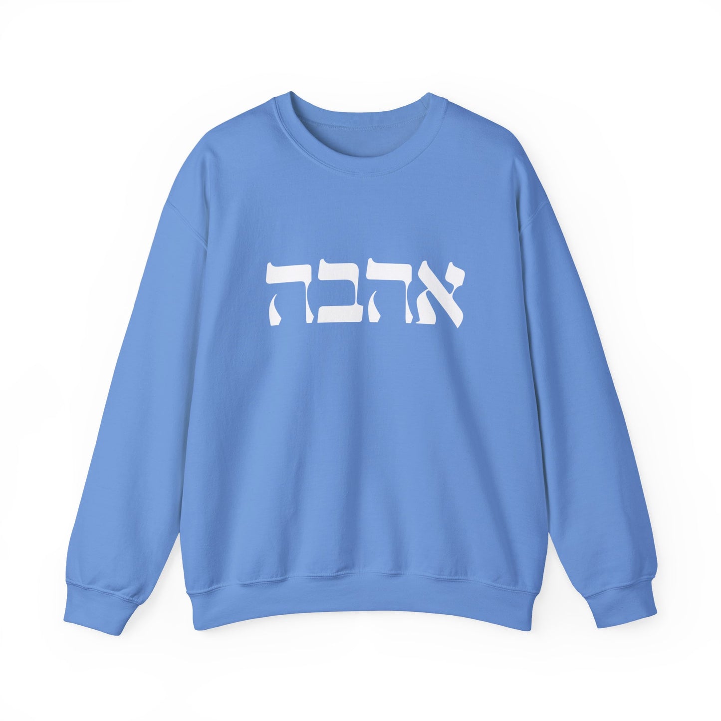 Ahava Hebrew Love Sweatshirt | Hebrew Tee | Israel Tshirt | Jewish Gift | Jewish Mom Gift Jewish Dad | Gift For Jewish Woman | Israeli Shirt