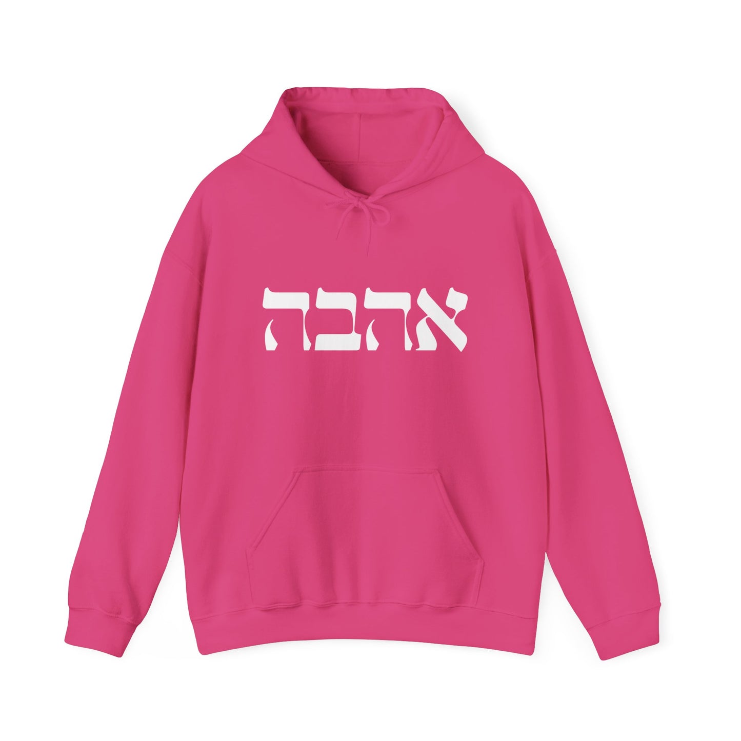 Ahava Hebrew Love Sweatshirt | Hebrew Tee | Israel Tshirt | Jewish Gift | Jewish Mom Gift Jewish Dad | Gift For Jewish Woman | Israeli Shirt