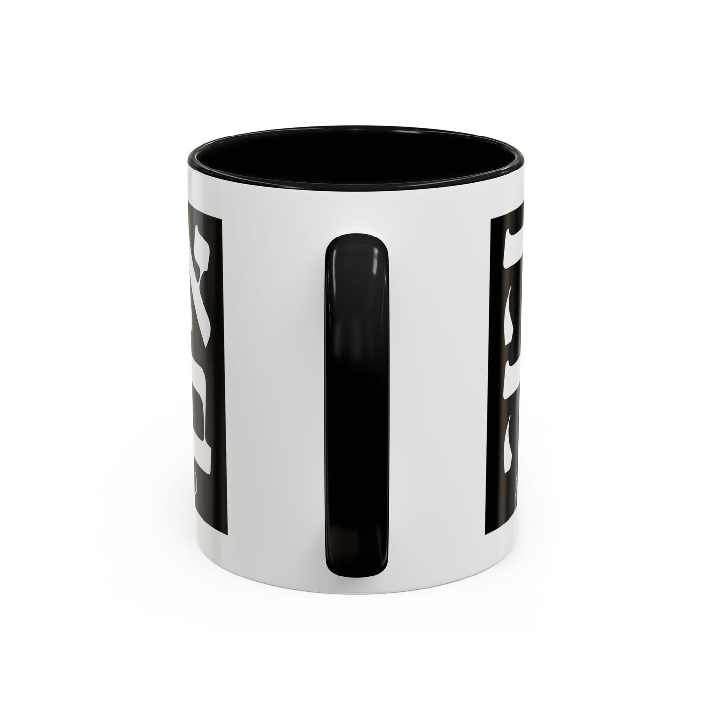 Ahava Hebrew Love Mug | Hebrew Mug | Jewish Mug | Israeli Mug | Hebrew Gift for Dad | Jewish Gift For Dad | Zionist Gift For Him | Jewish