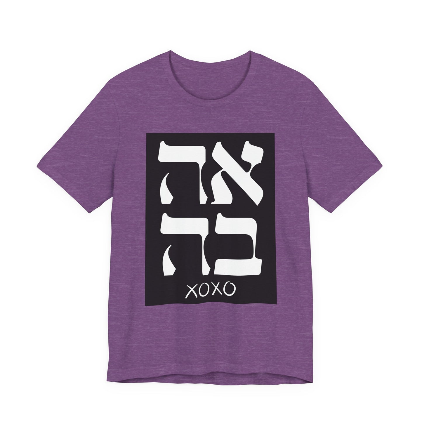 Ahava Hebrew Love Tshirt | Hebrew Tee | Isreal Tshirt | Jewish Gift | Gift For Jewish Mom Jewish Dad | Gift For Jewish Woman | Israeli Shirt