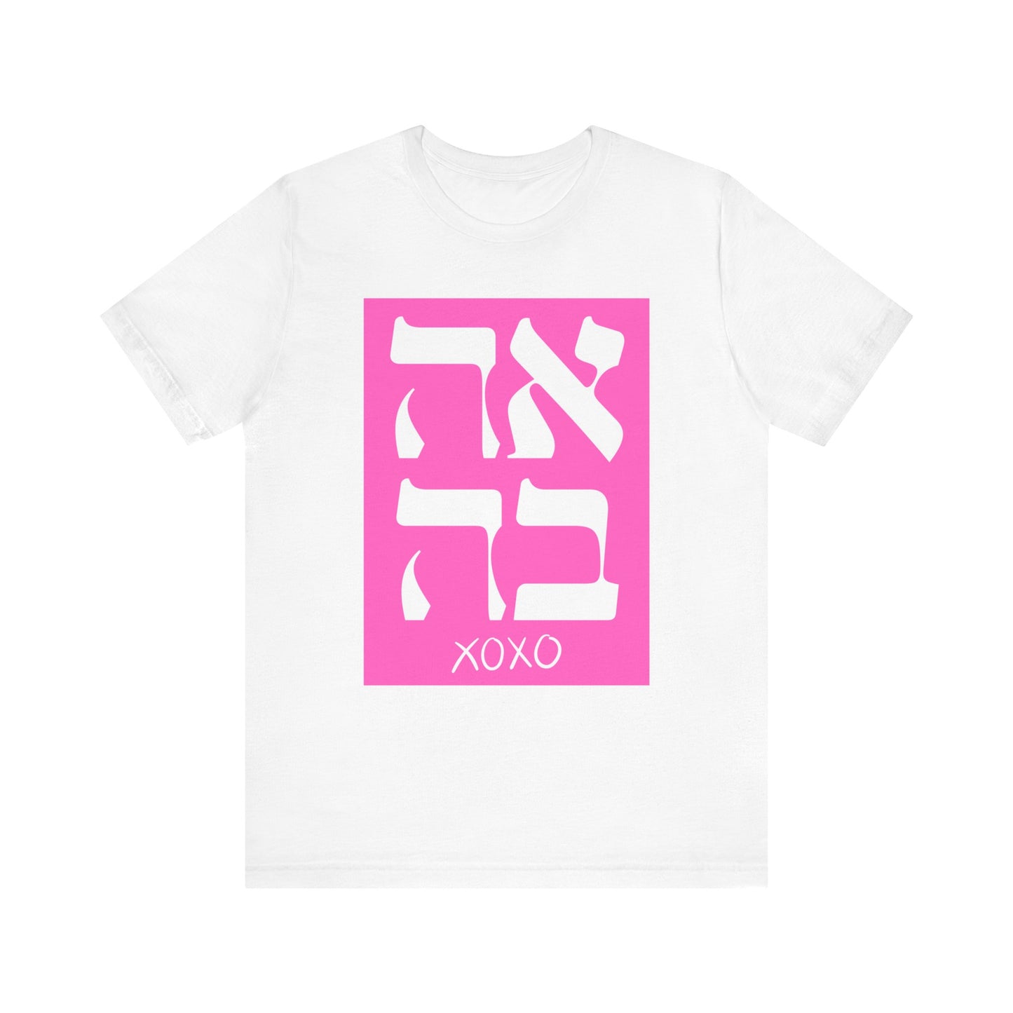 Ahava Hebrew Love Tshirt | Hebrew Tee | Isreal Tshirt | Jewish Gift | Gift For Jewish Mom Jewish Dad | Gift For Jewish Woman | Israeli Shirt