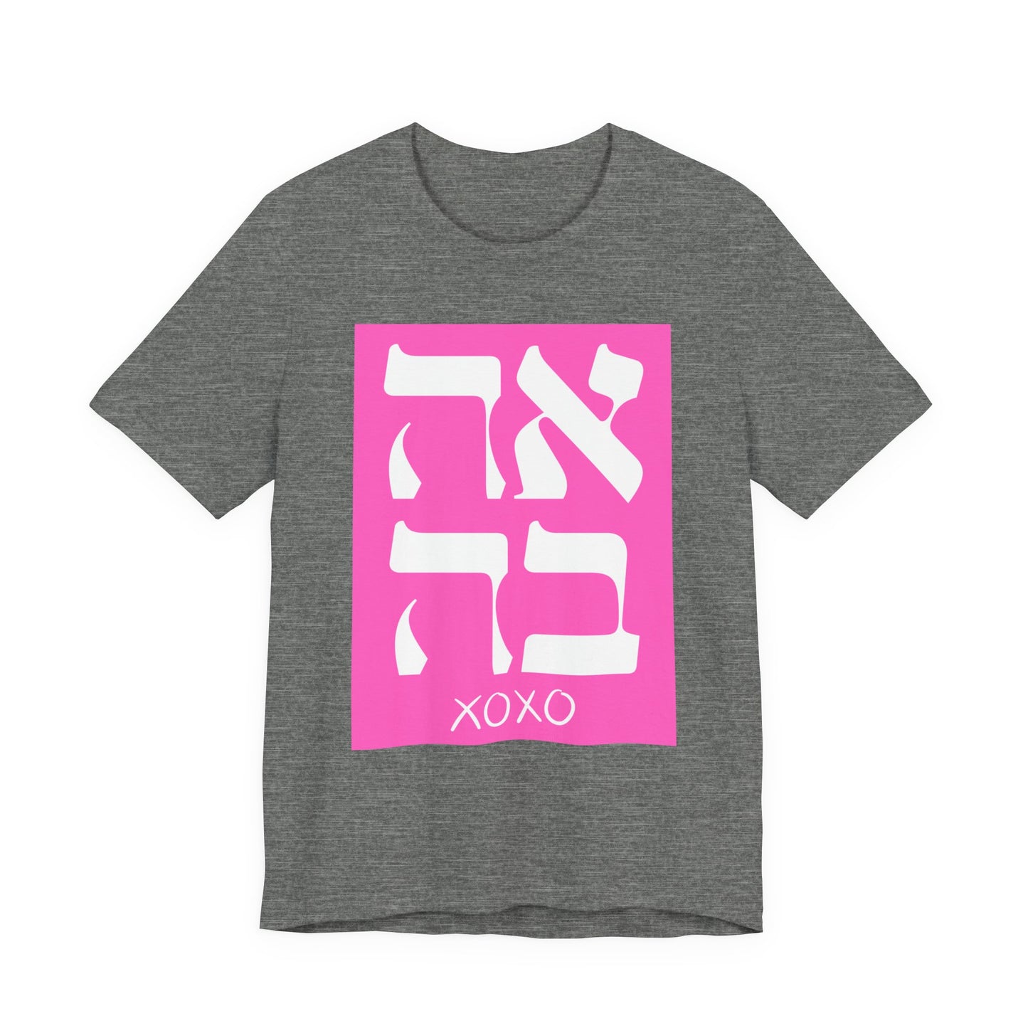 Ahava Hebrew Love Tshirt | Hebrew Tee | Isreal Tshirt | Jewish Gift | Gift For Jewish Mom Jewish Dad | Gift For Jewish Woman | Israeli Shirt