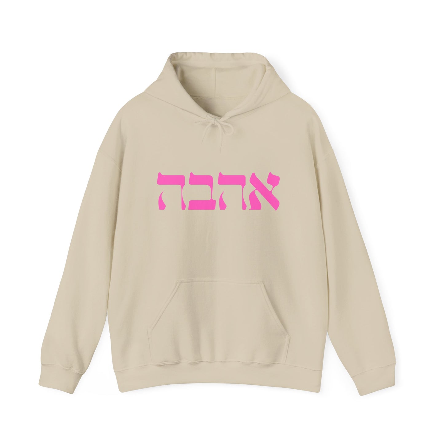 Ahava Hebrew Love Sweatshirt | Hebrew Tee | Israel Tshirt | Jewish Gift | Jewish Mom Gift Jewish Dad | Gift For Jewish Woman | Israeli Shirt