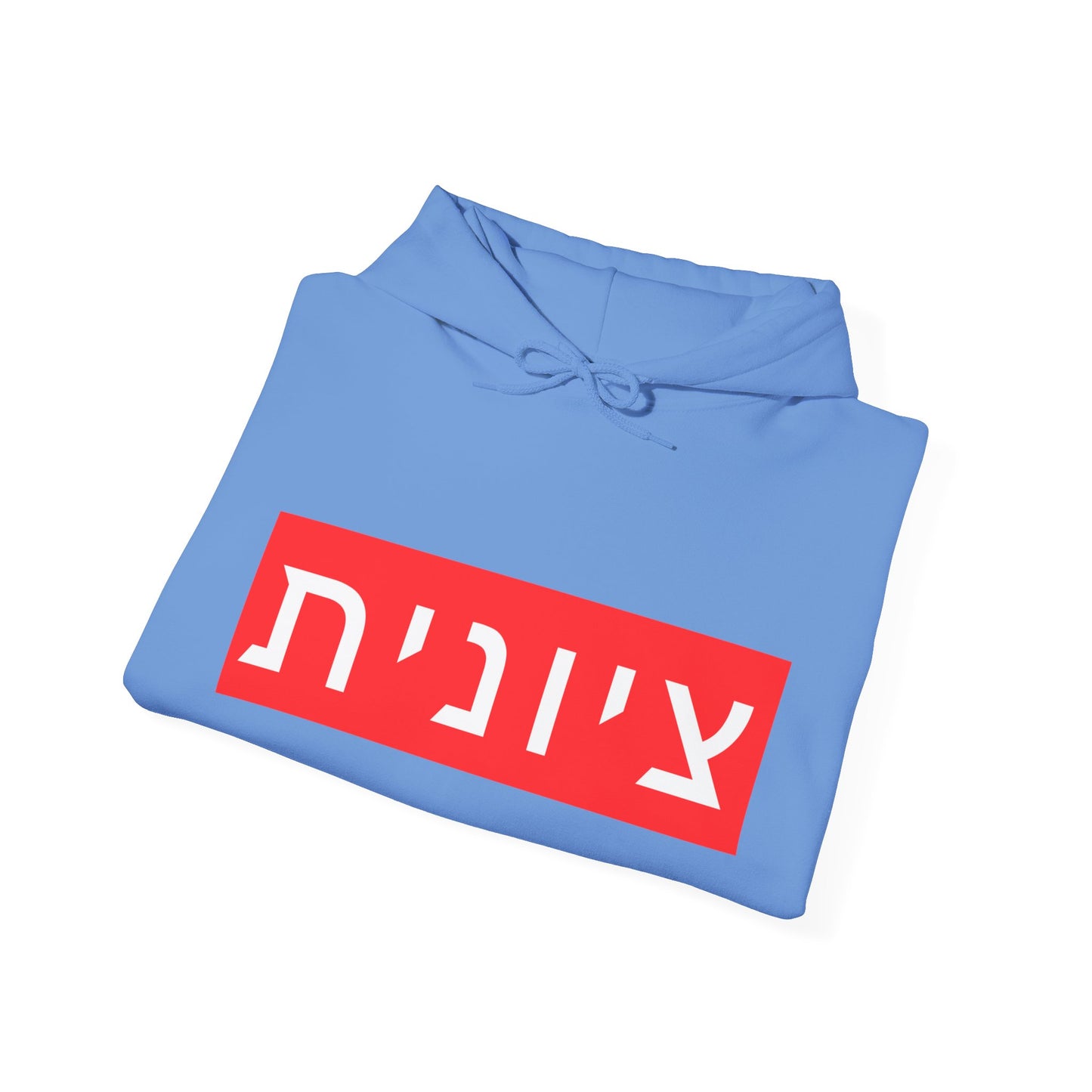 Zionist Hebrew Hoodie (for her)