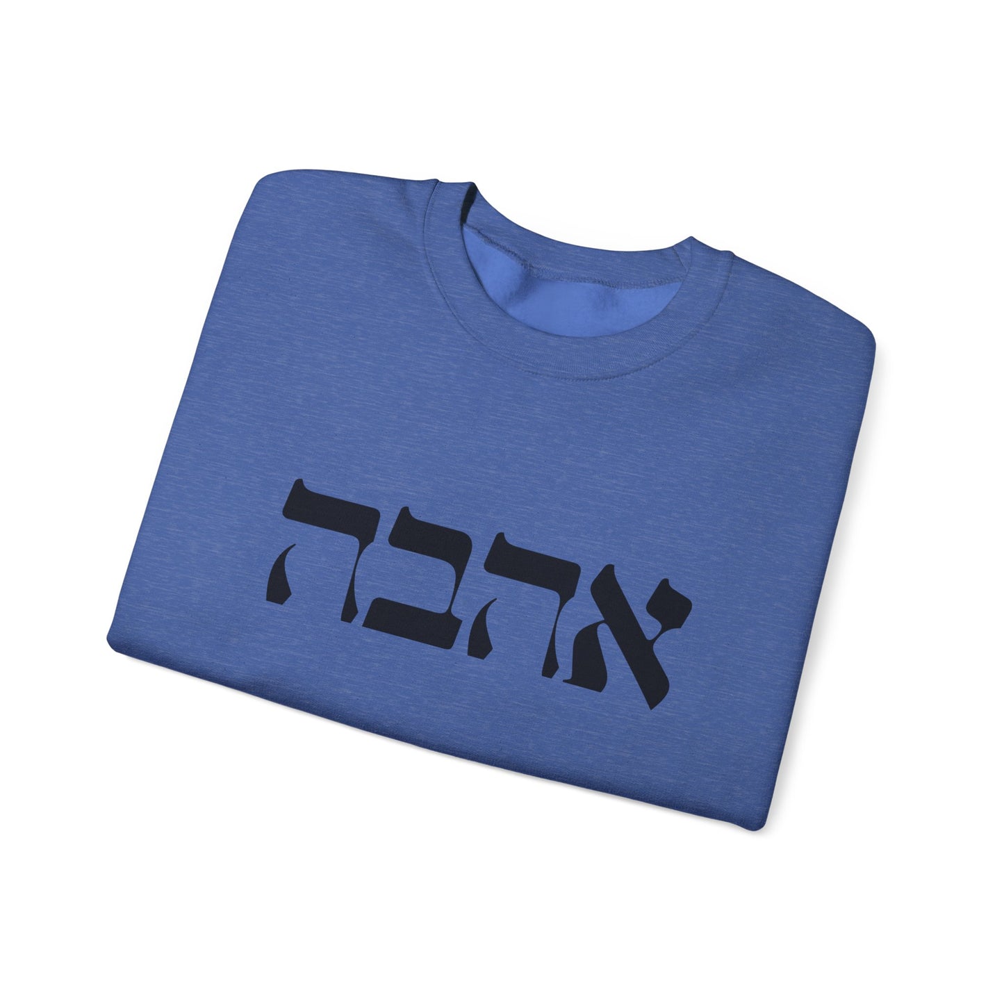 Ahava Hebrew Love Sweatshirt | Hebrew Tee | Israel Tshirt | Jewish Gift | Jewish Mom Gift Jewish Dad | Gift For Jewish Woman | Israeli Shirt