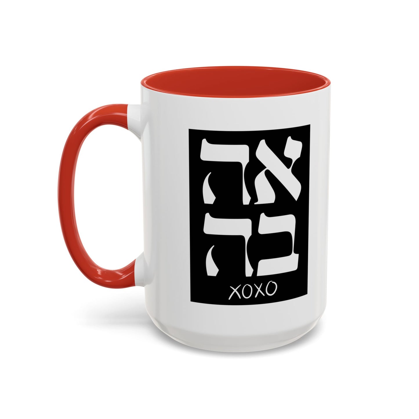 Ahava Hebrew Love Mug | Hebrew Mug | Jewish Mug | Israeli Mug | Hebrew Gift for Dad | Jewish Gift For Dad | Zionist Gift For Him | Jewish