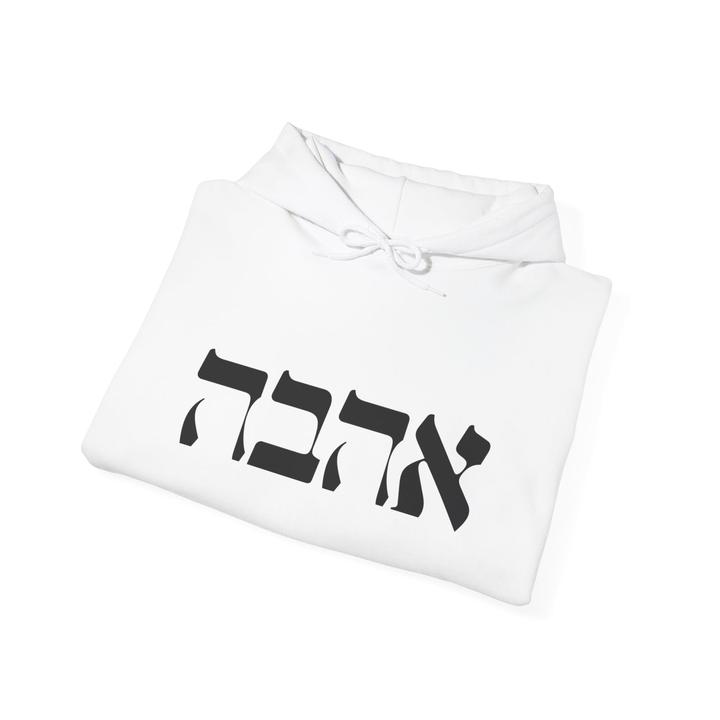 Ahava Hebrew Love Sweatshirt | Hebrew Tee | Israel Tshirt | Jewish Gift | Jewish Mom Gift Jewish Dad | Gift For Jewish Woman | Israeli Shirt