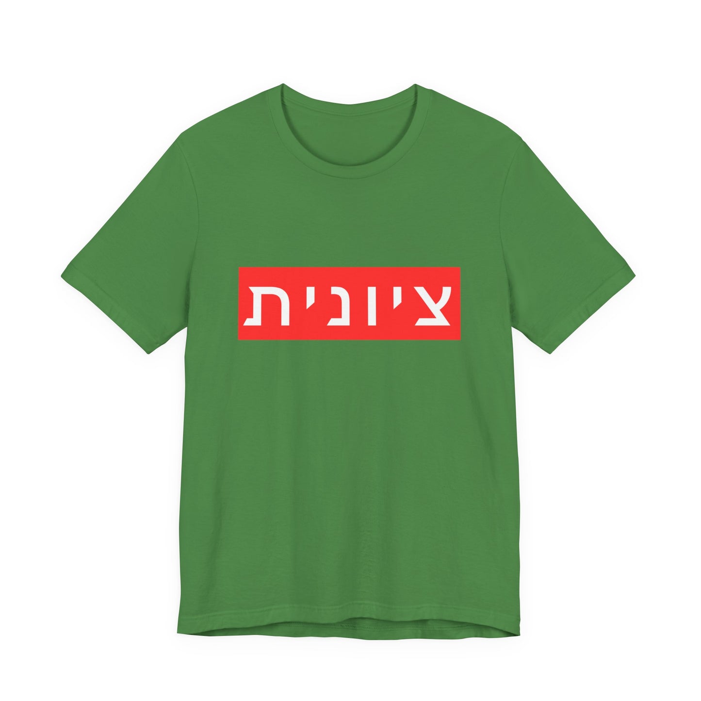Zionist Hebrew T-shirt (for her)