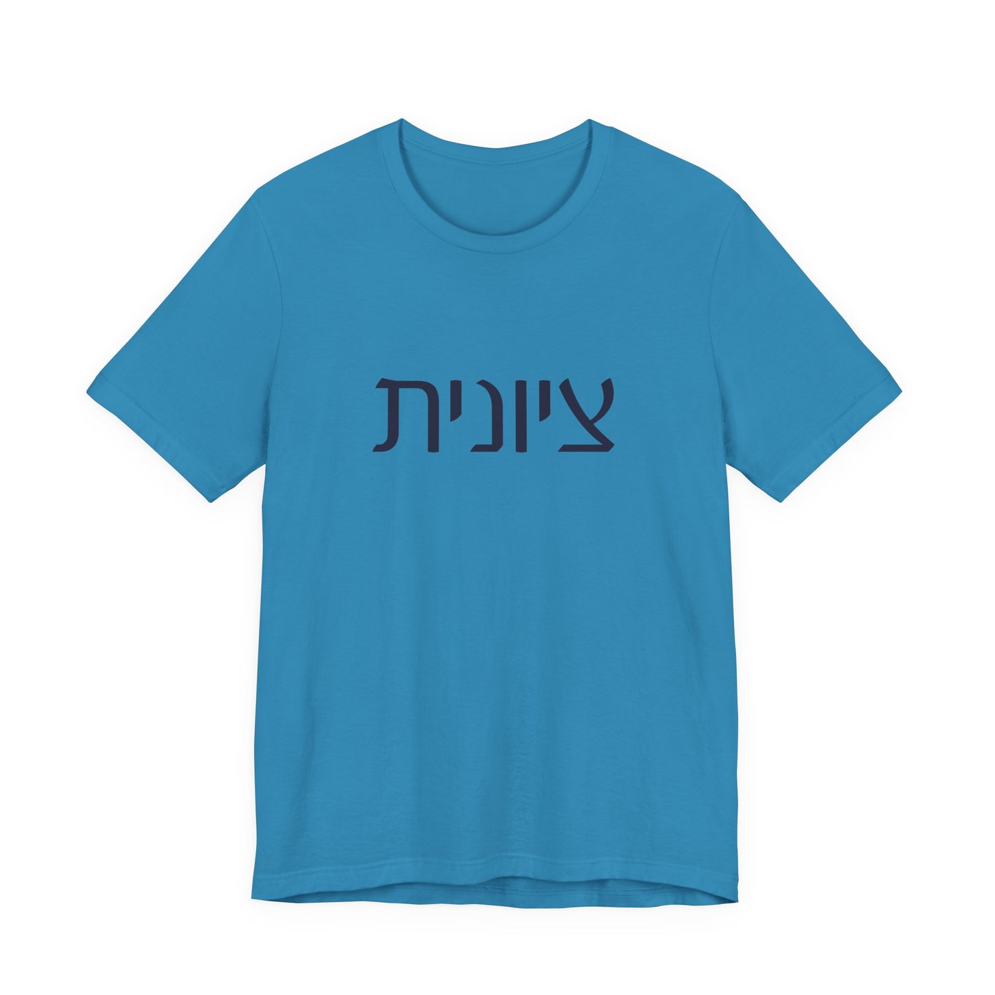 Zionist Hebrew T-shirt 7F