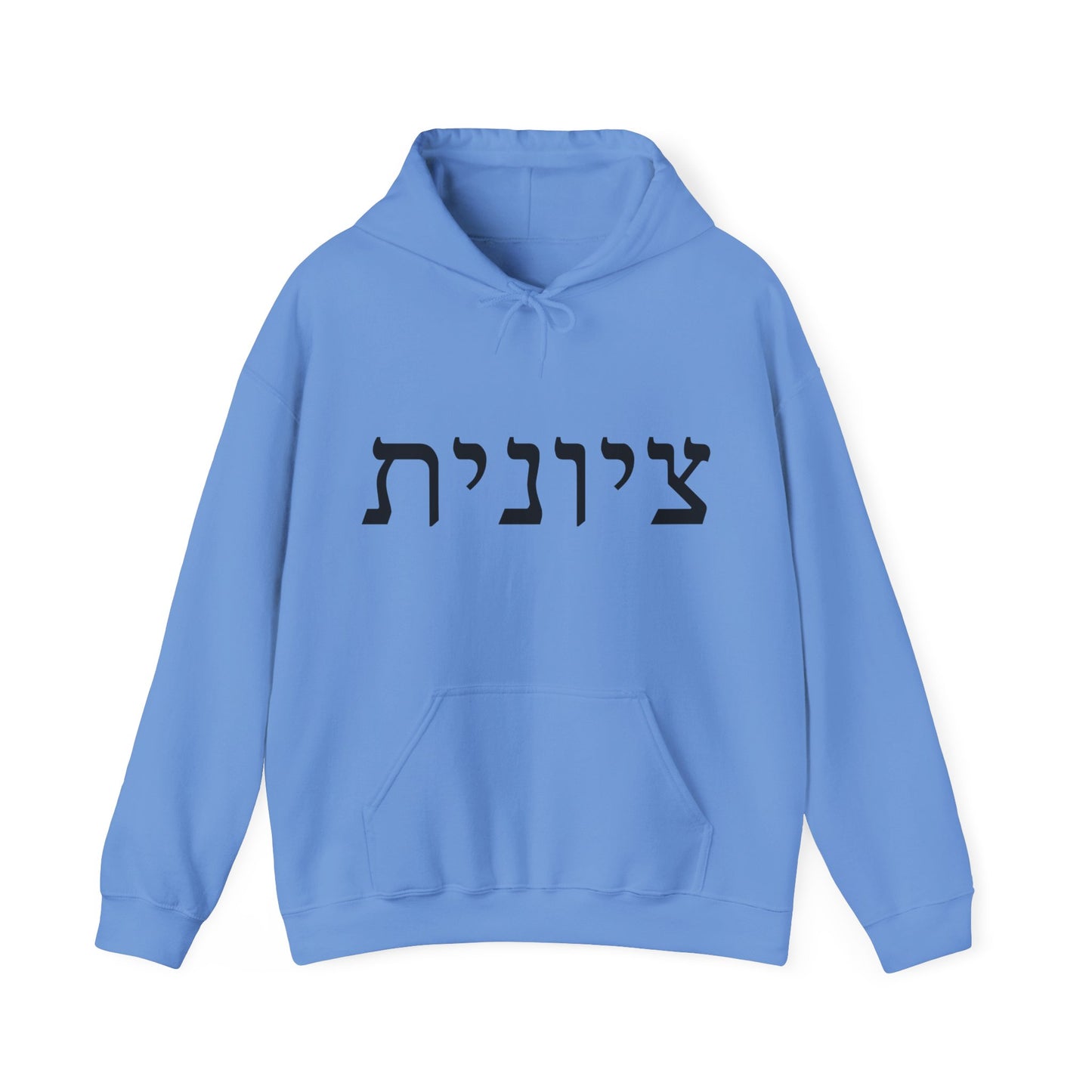 Zionist Hebrew 9F Hoodie (for her)