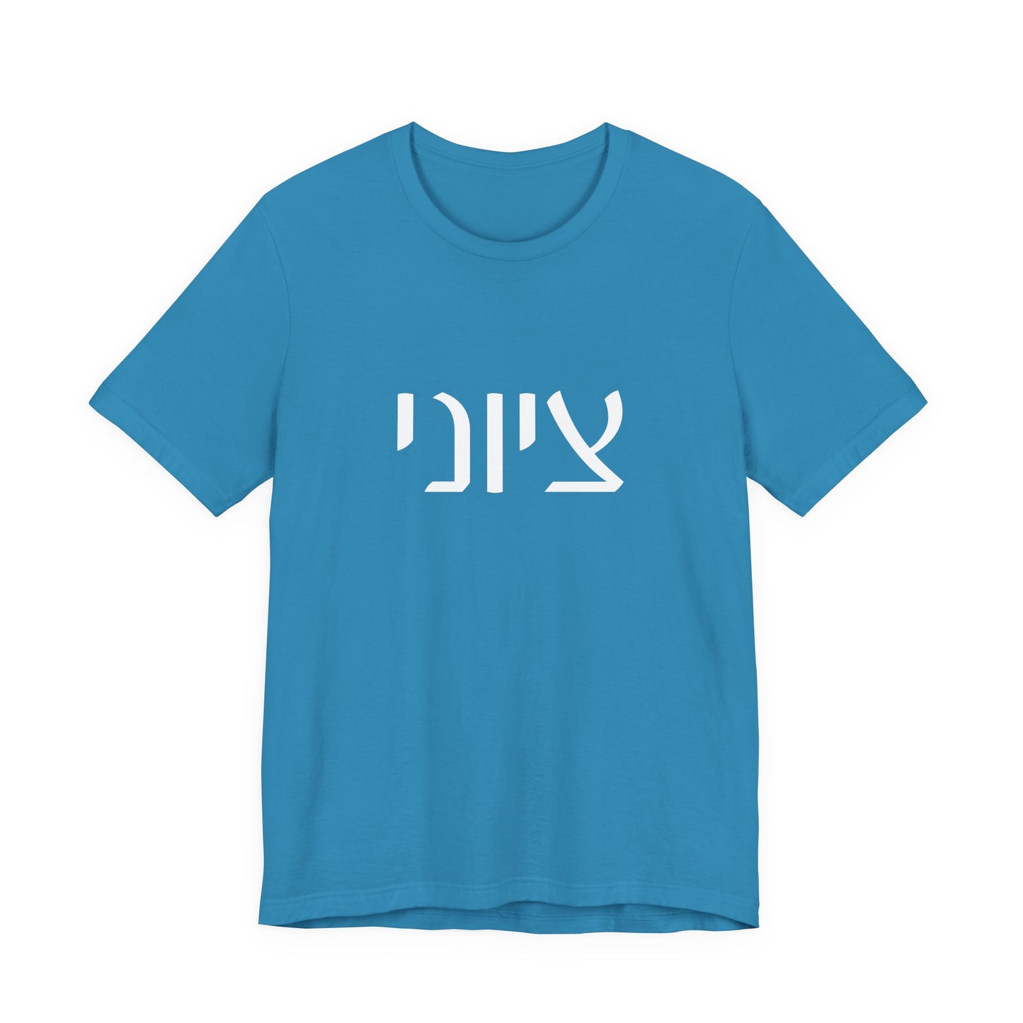 Zionist Hebrew 7M Man Tshirt