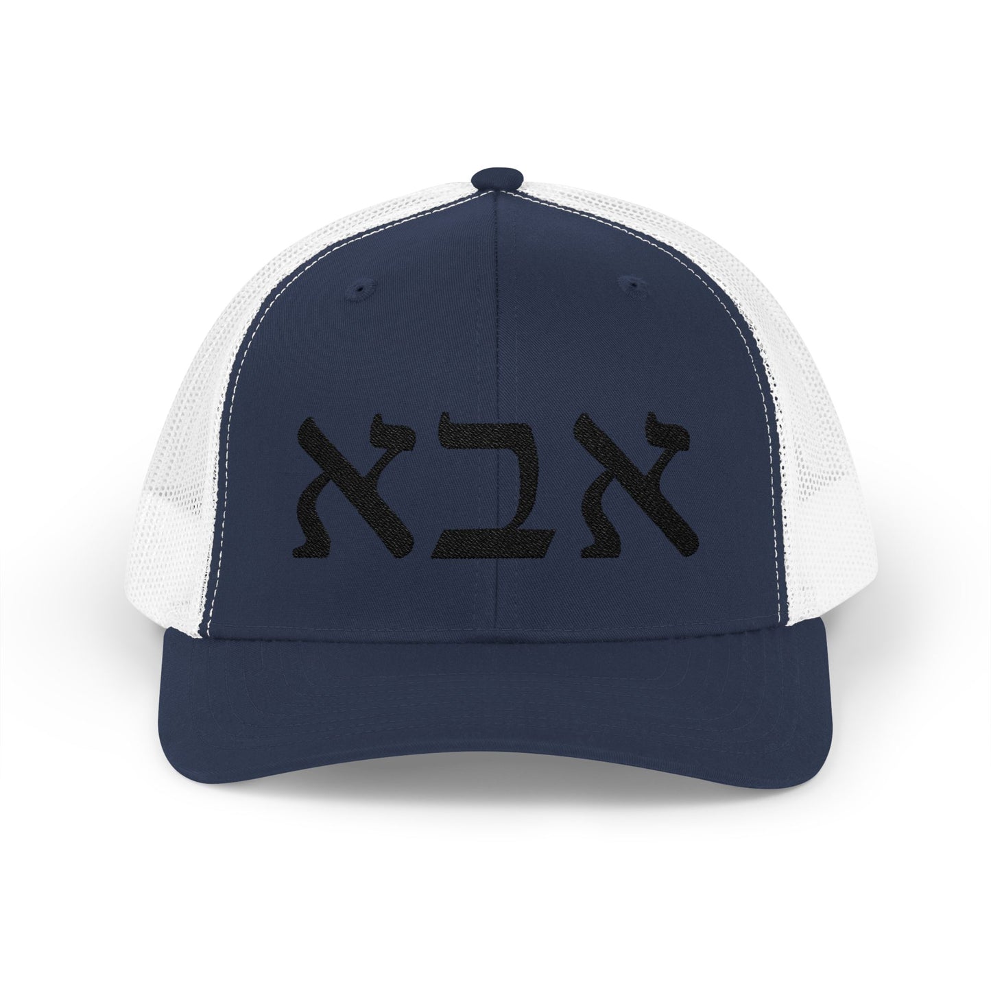 Aba Hebrew Embroidered Trucker Hat