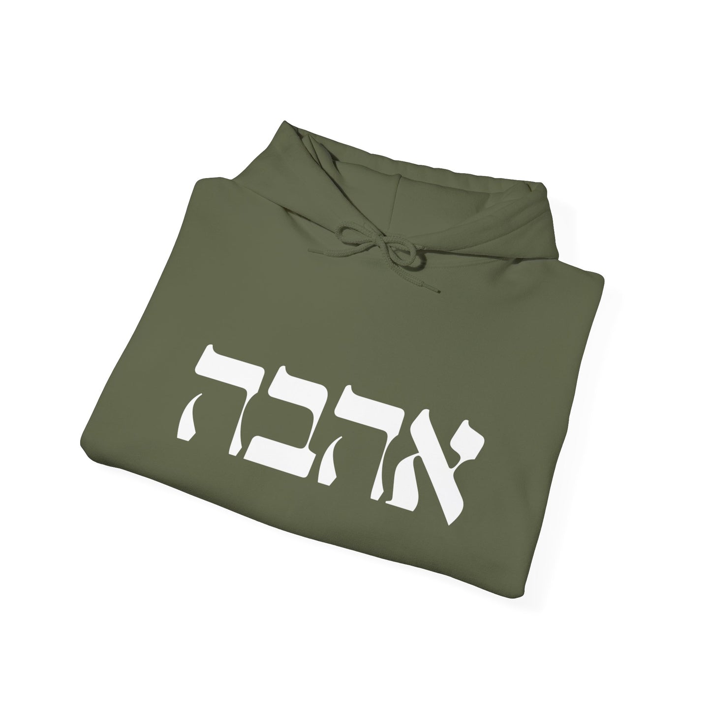 Ahava Hebrew Love Sweatshirt | Hebrew Tee | Israel Tshirt | Jewish Gift | Jewish Mom Gift Jewish Dad | Gift For Jewish Woman | Israeli Shirt