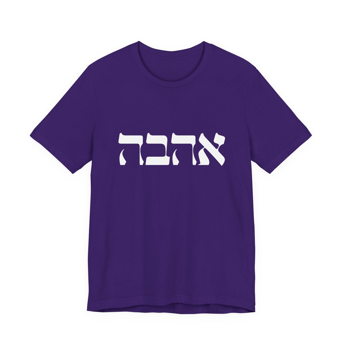 Ahava Hebrew Love Tshirt | Hebrew Tee | Isreal Tshirt | Jewish Gift | Gift For Jewish Mom Jewish Dad | Gift For Jewish Woman | Israeli Shirt