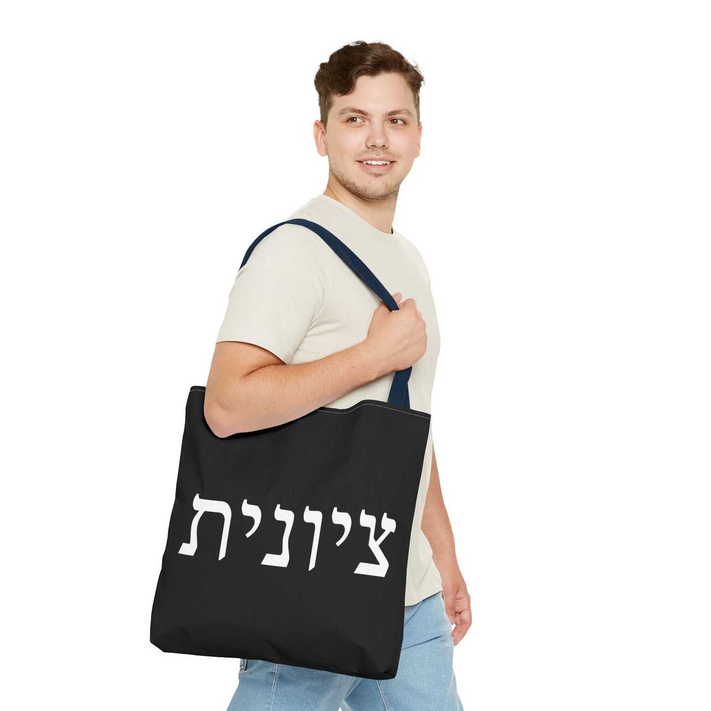 Zionist Tote Bag | Hebrew Tote | Israel Tote Bag | Jewish Gift | Jewish Mom Gift | Proud Jew Gift | Gift For Jewish Woman | Israeli Tote