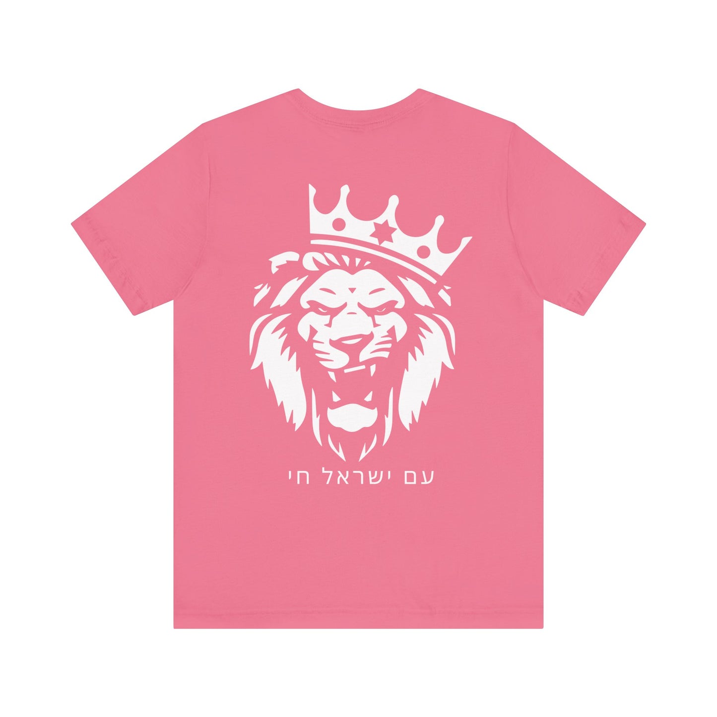 Am Yisrael Chai Hebrew Tshirt W/ Lion