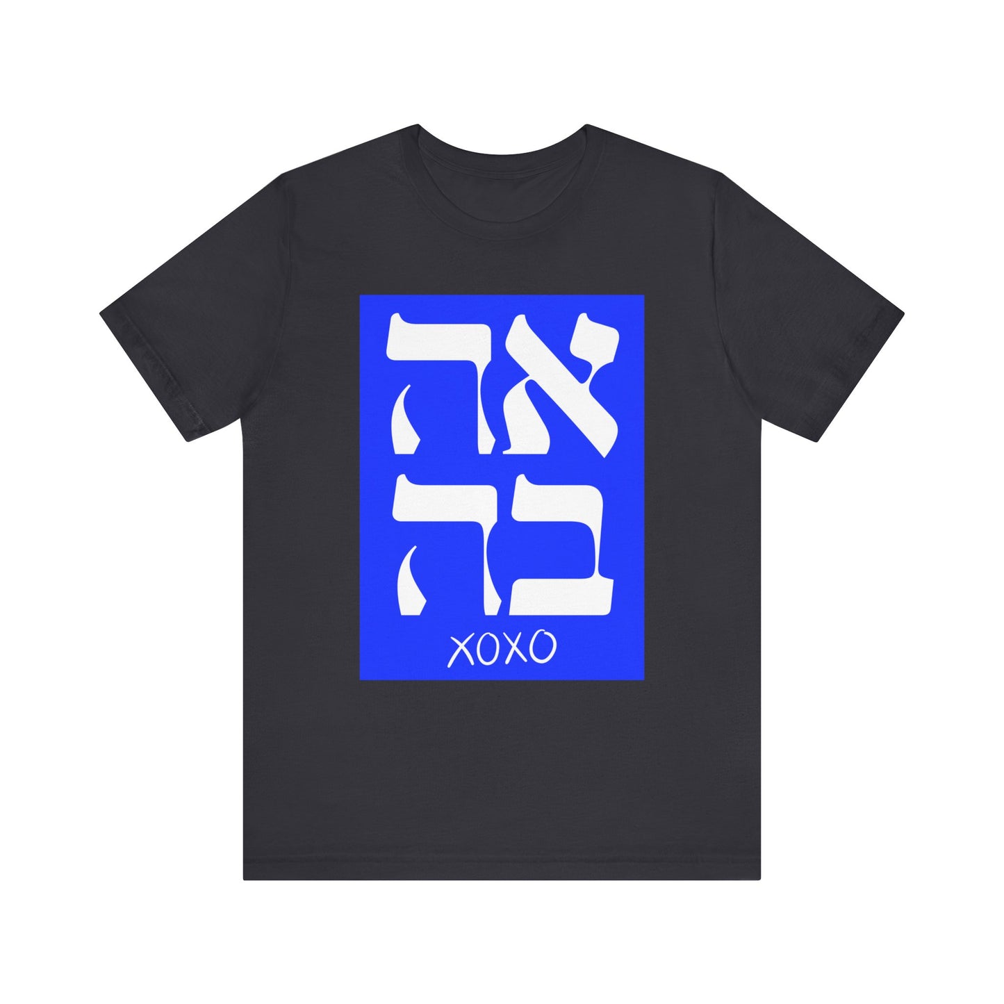 Ahava Hebrew Love Tshirt | Hebrew Tee | Isreal Tshirt | Jewish Gift | Gift For Jewish Mom Jewish Dad | Gift For Jewish Woman | Israeli Shirt