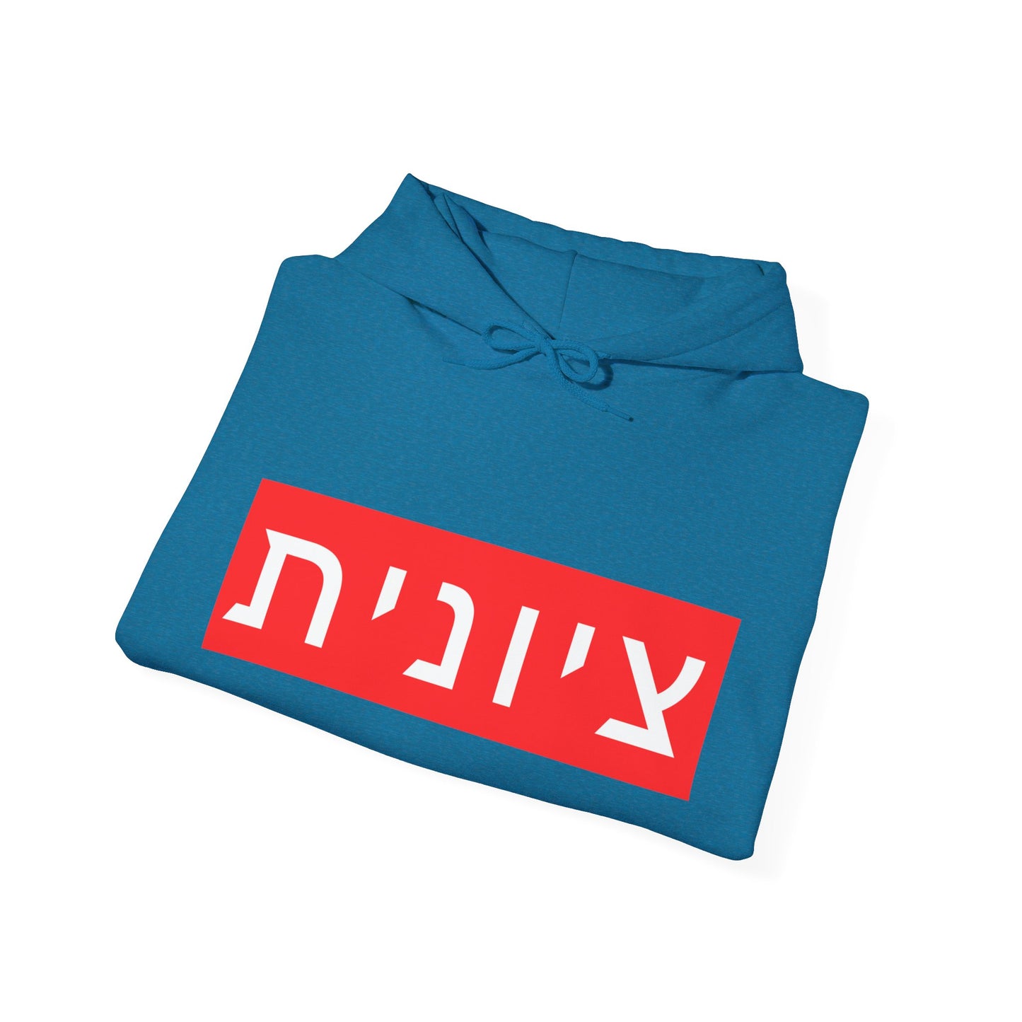 Zionist Hebrew Hoodie (for her)