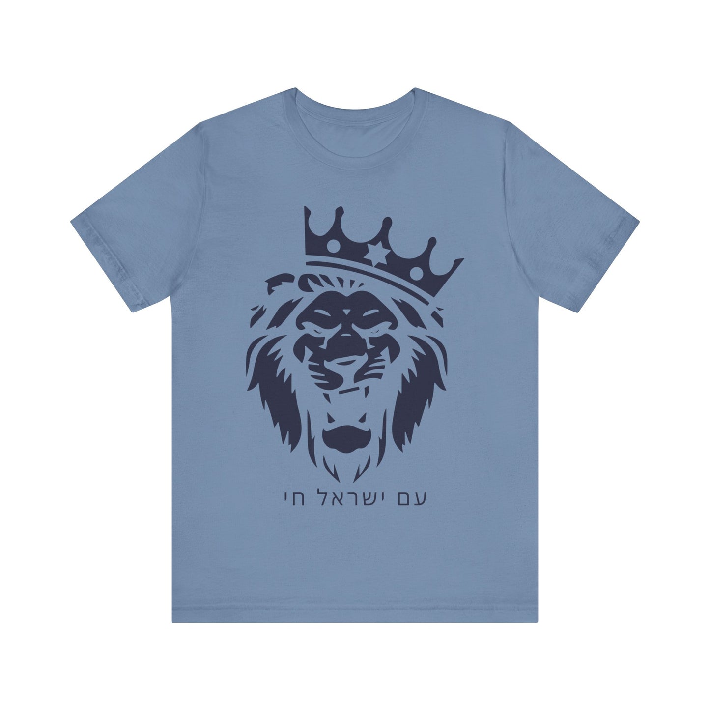 Am Yisrael Chai Hebrew T-Shirt W/ Lion