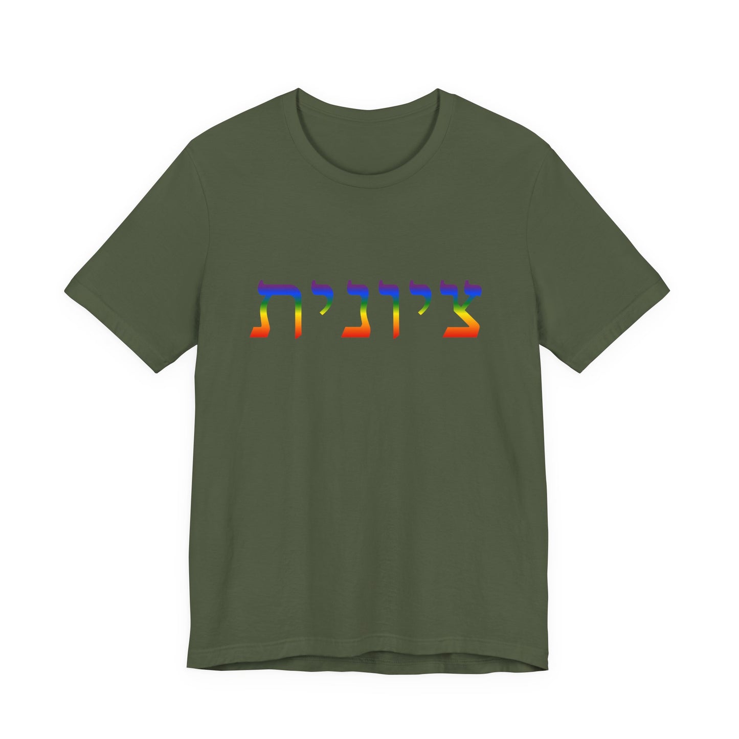 Zionist Hebrew LGBTQ+ T-Shirt (for her)