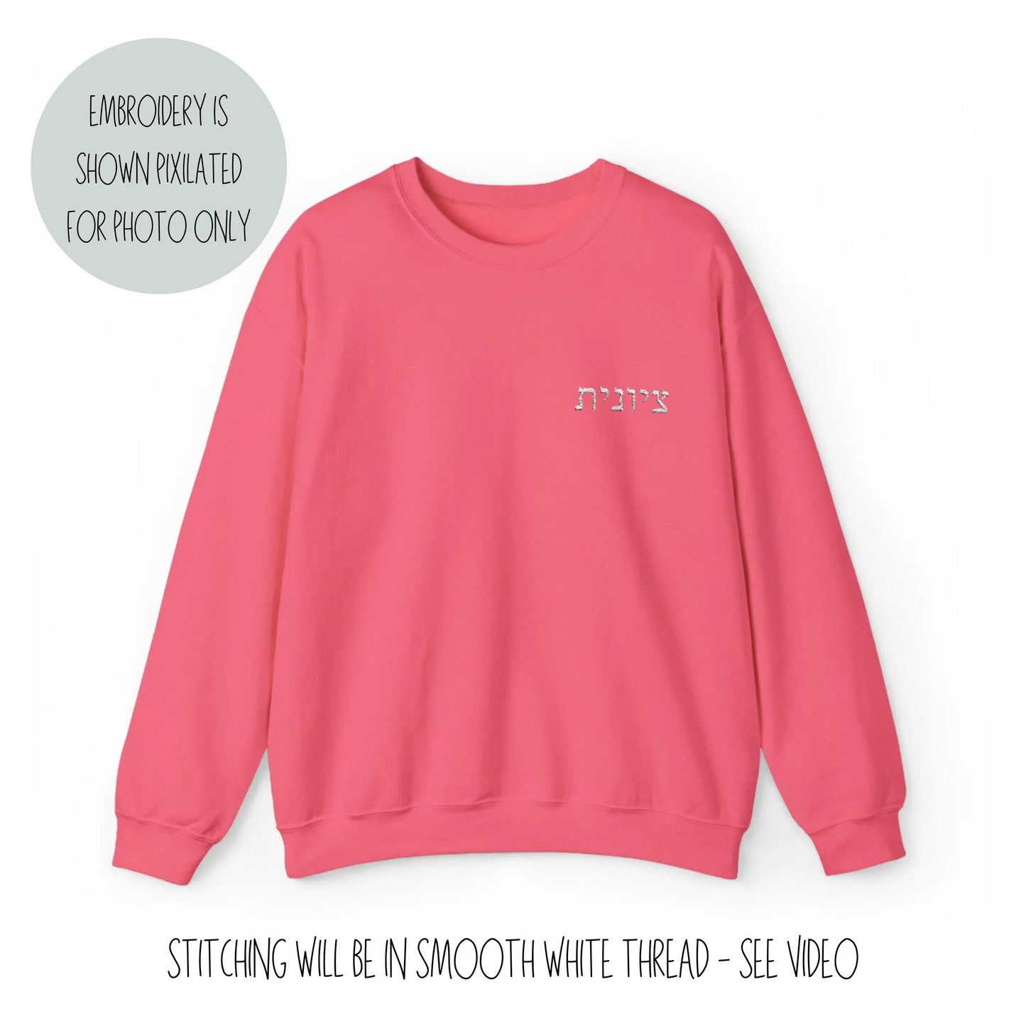 Zionist Embroidered Hebrew Sweater (Feminine)