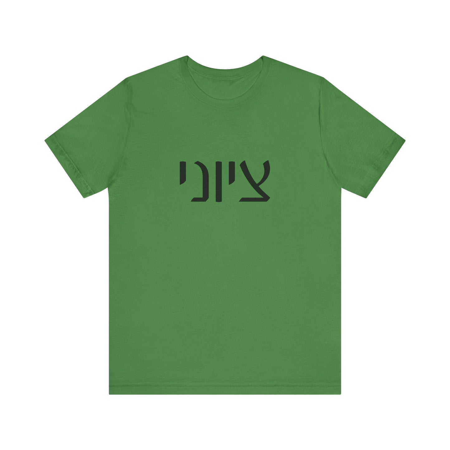 Zionist Hebrew 7MB Man T-shirt