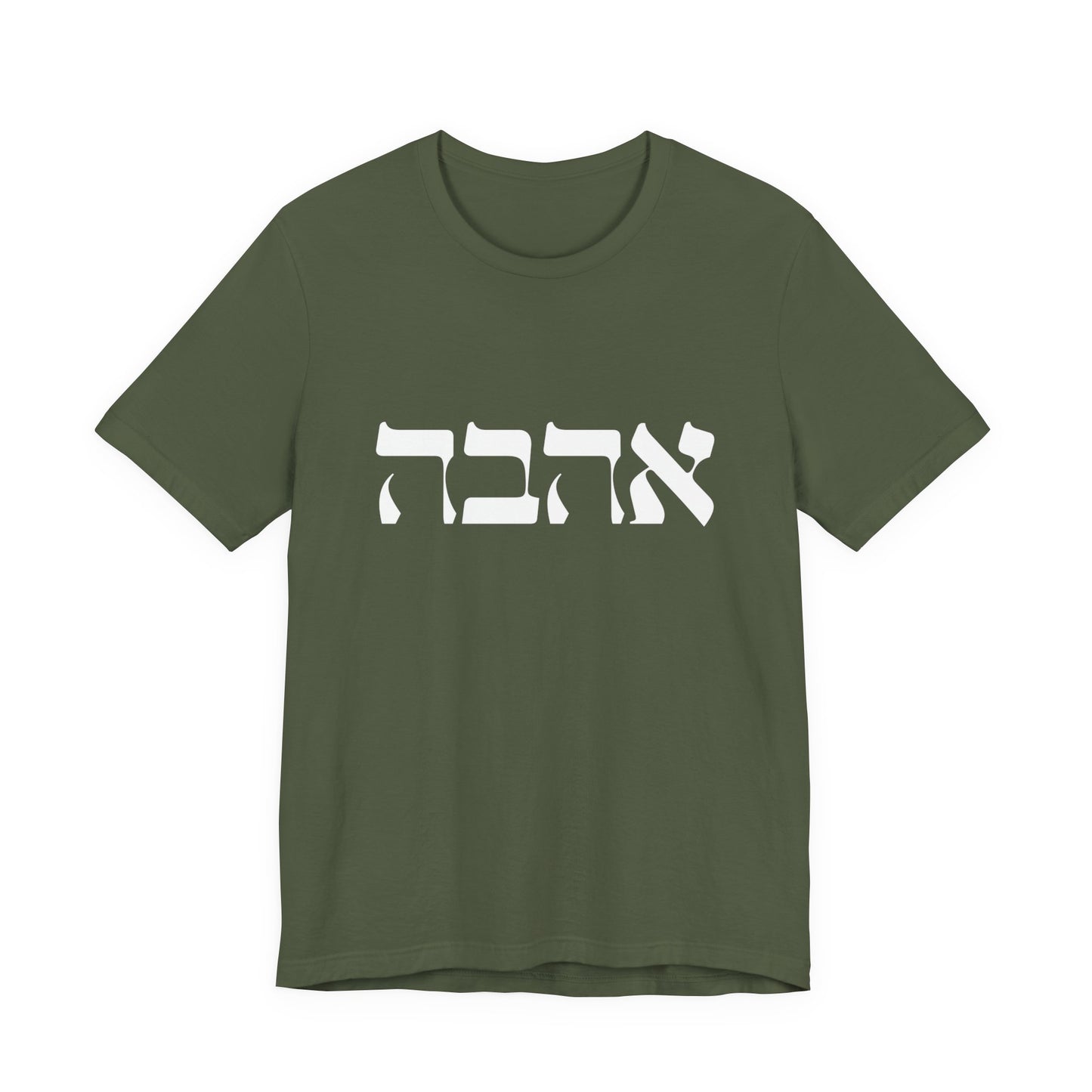 Ahava Hebrew Love Tshirt | Hebrew Tee | Isreal Tshirt | Jewish Gift | Gift For Jewish Mom Jewish Dad | Gift For Jewish Woman | Israeli Shirt