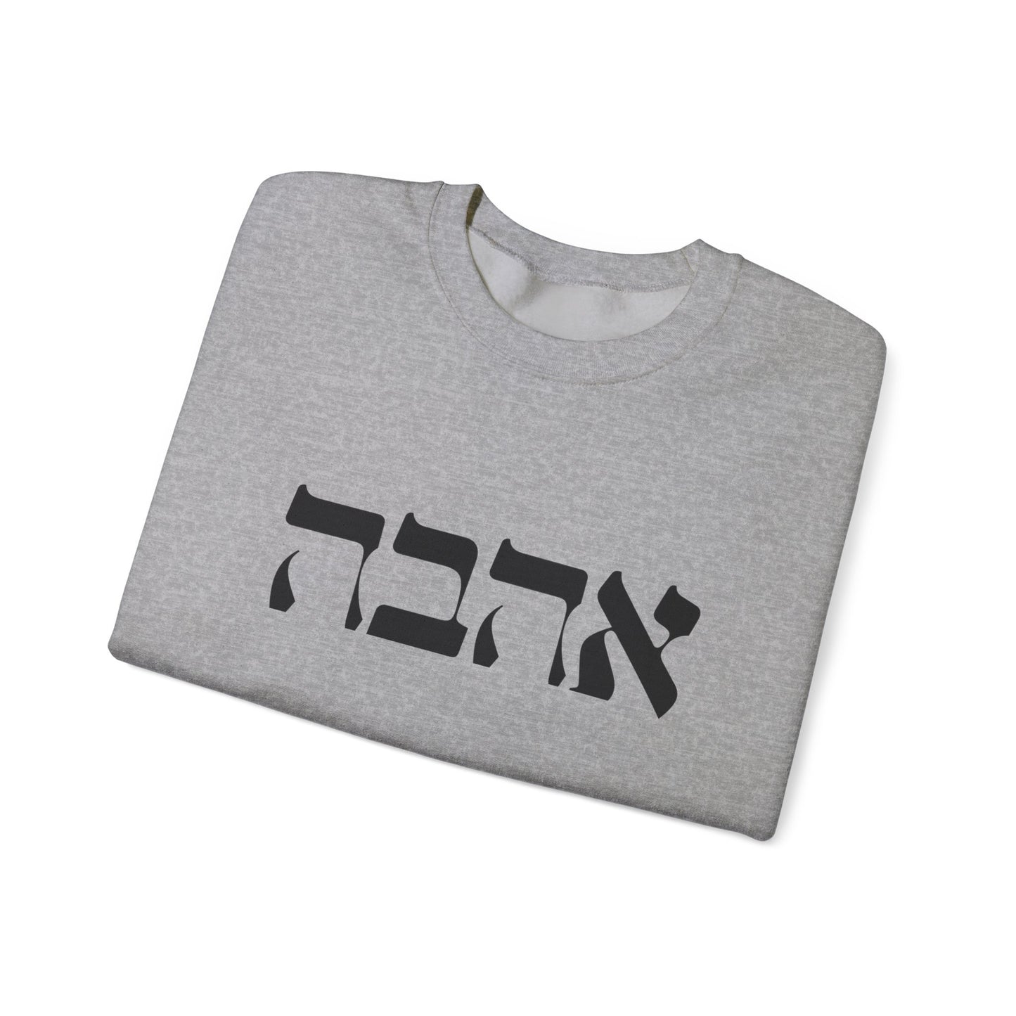 Ahava Hebrew Love Sweatshirt | Hebrew Tee | Israel Tshirt | Jewish Gift | Jewish Mom Gift Jewish Dad | Gift For Jewish Woman | Israeli Shirt