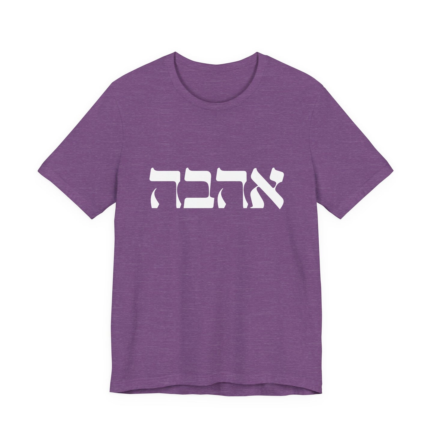 Ahava Hebrew Love Tshirt | Hebrew Tee | Isreal Tshirt | Jewish Gift | Gift For Jewish Mom Jewish Dad | Gift For Jewish Woman | Israeli Shirt