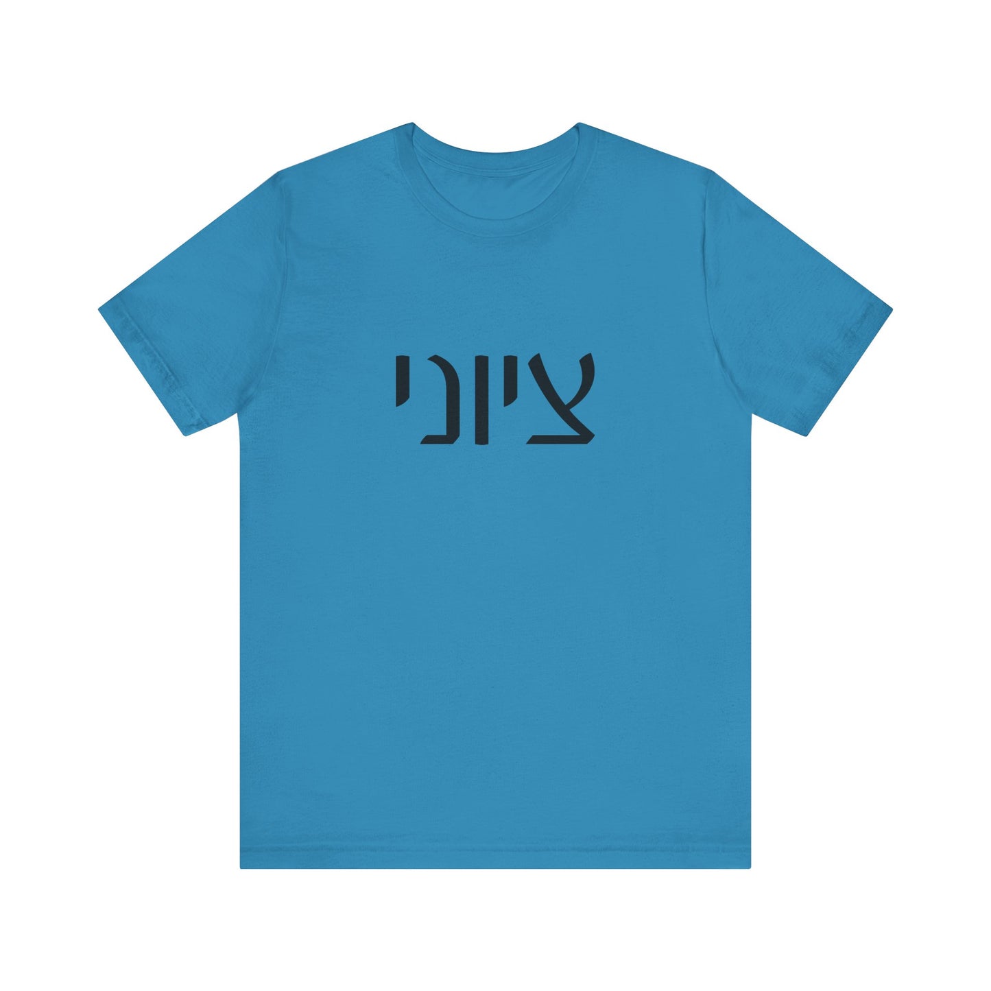 Zionist Hebrew 7MB Man T-shirt
