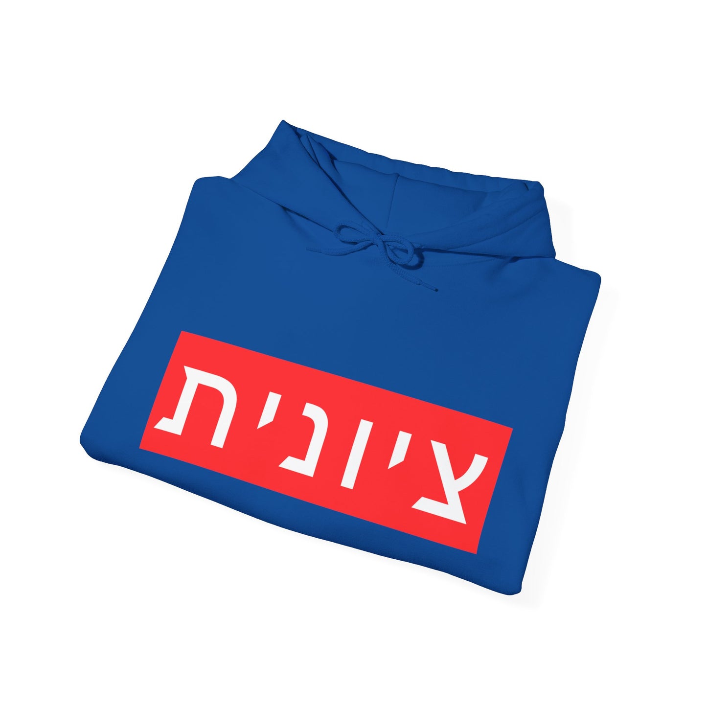 Zionist Hebrew Hoodie (for her)
