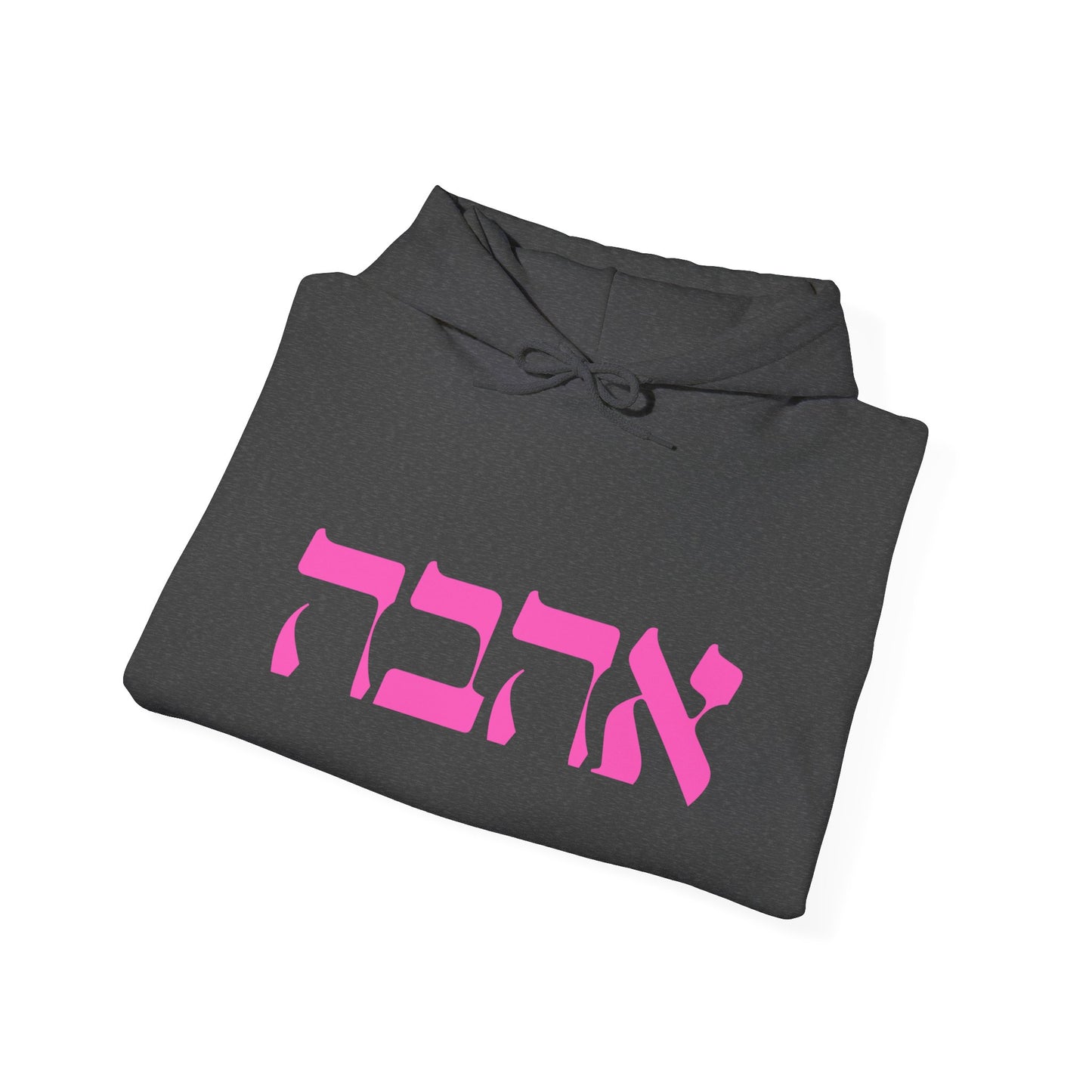 Ahava Hebrew Love Sweatshirt | Hebrew Tee | Israel Tshirt | Jewish Gift | Jewish Mom Gift Jewish Dad | Gift For Jewish Woman | Israeli Shirt