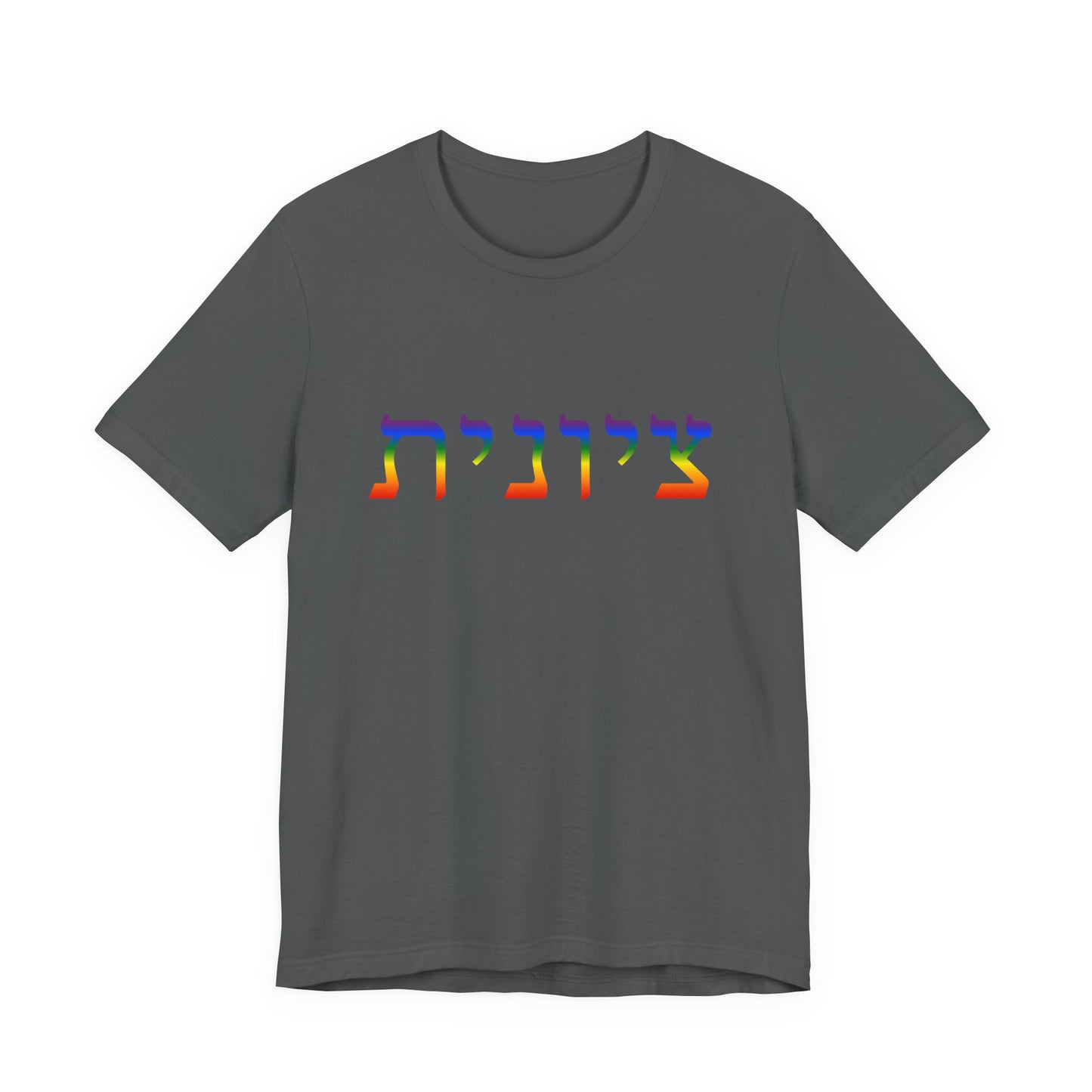 Zionist Hebrew LGBTQ+ T-Shirt (for her)