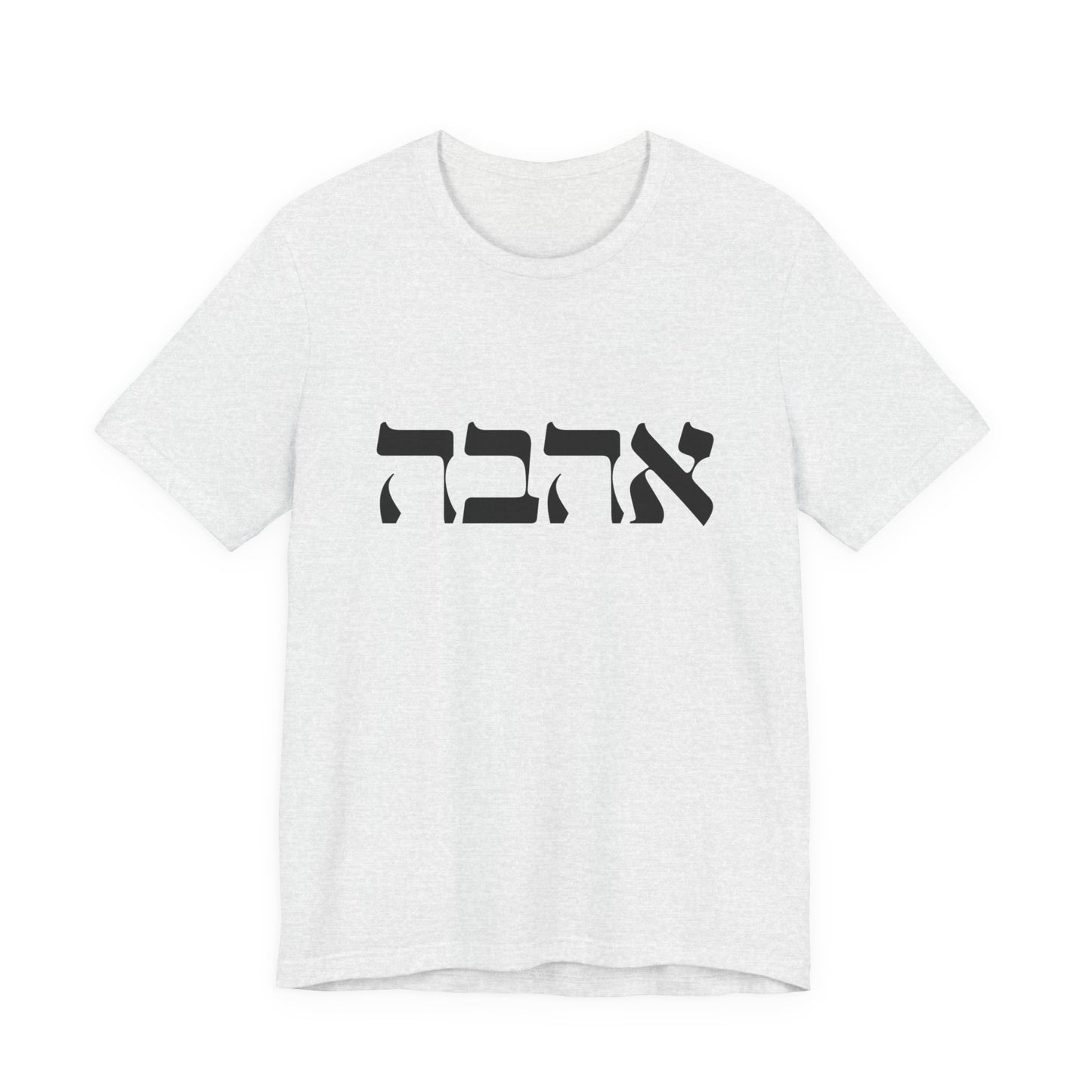 Ahava Hebrew Love Tshirt | Hebrew Tee | Isreal Tshirt | Jewish Gift | Gift For Jewish Mom Jewish Dad | Gift For Jewish Woman | Israeli Shirt