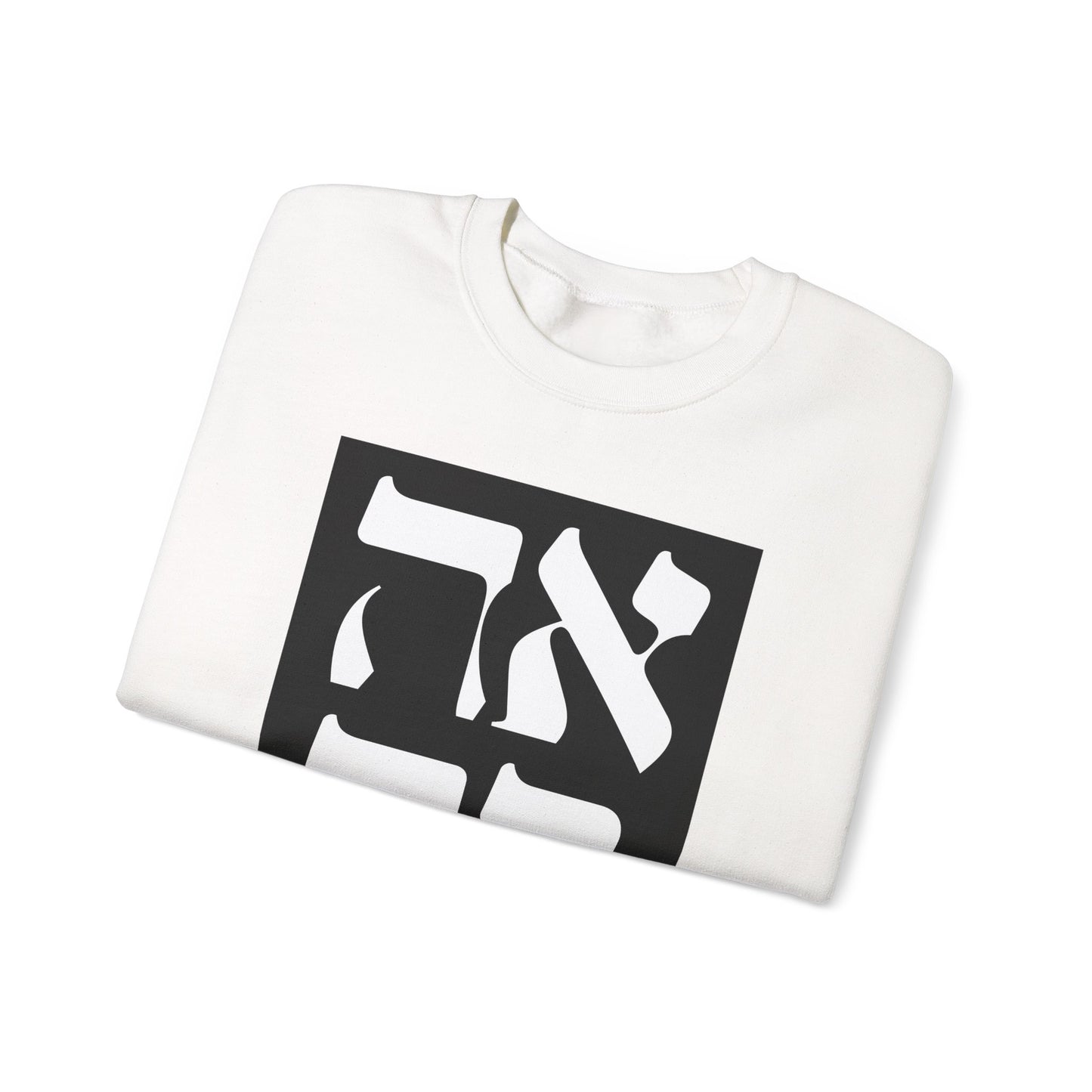 Ahava Hebrew Love Sweatshirt | Hebrew Tee | Israel Tshirt | Jewish Gift | Jewish Mom Gift Jewish Dad | Gift For Jewish Woman | Israeli Shirt