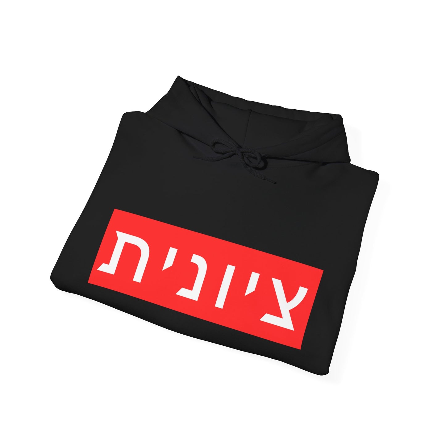 Zionist Hebrew Hoodie (for her)