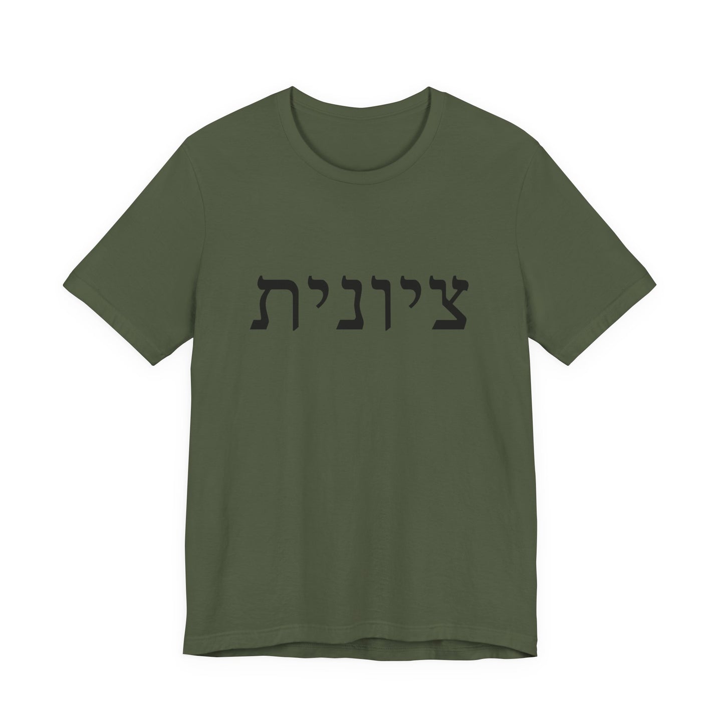 Zionist Hebrew T-Shirt (for her)
