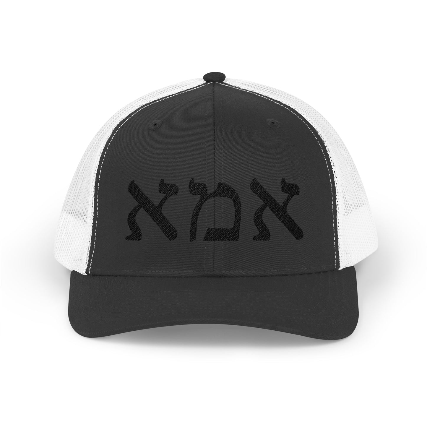 Ima Hebrew Embroidered Trucker Hat