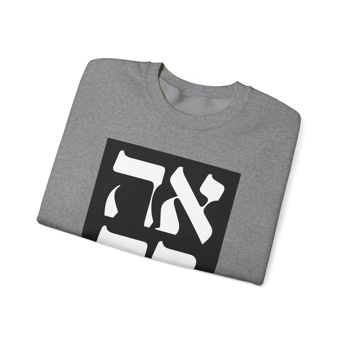Ahava Hebrew Love Sweatshirt | Hebrew Tee | Israel Tshirt | Jewish Gift | Jewish Mom Gift Jewish Dad | Gift For Jewish Woman | Israeli Shirt