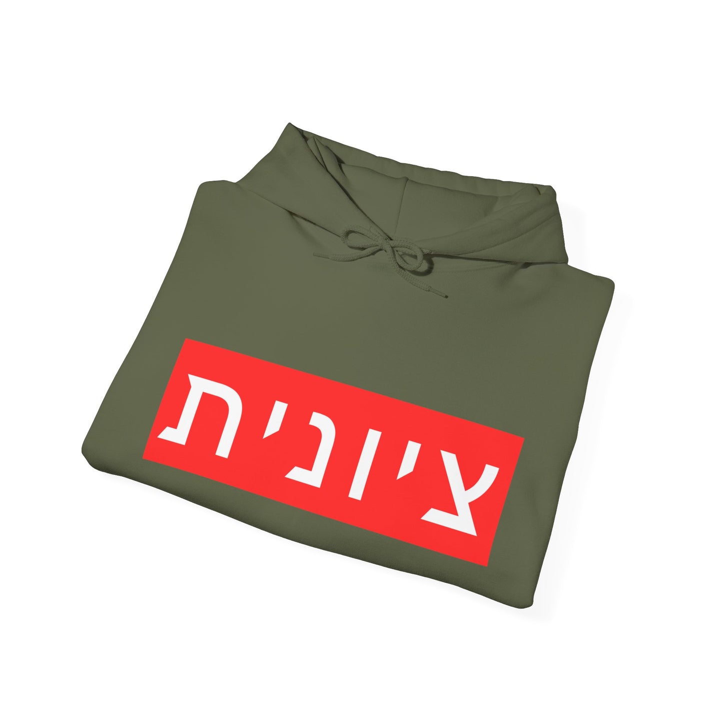 Zionist Hebrew Hoodie (for her)
