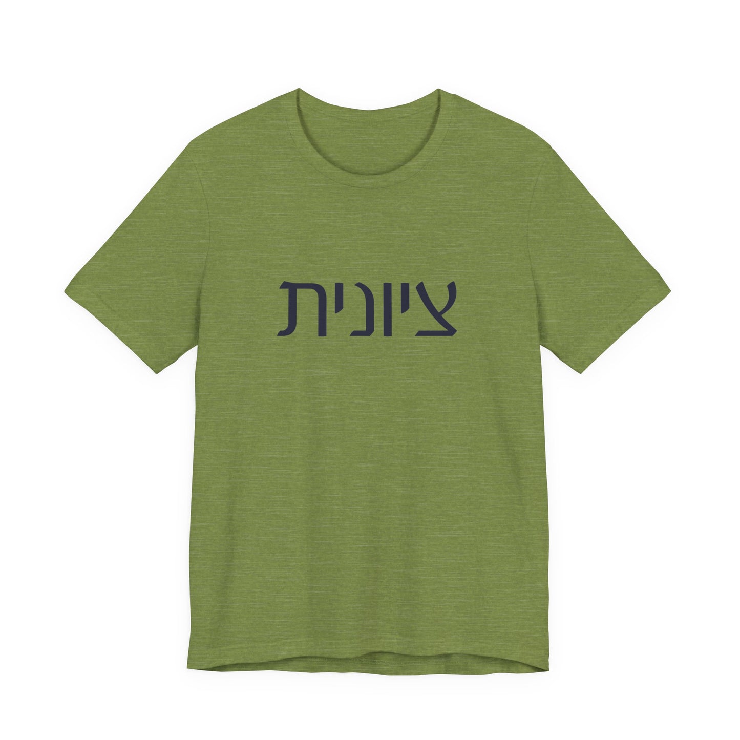Zionist Hebrew T-shirt 7F